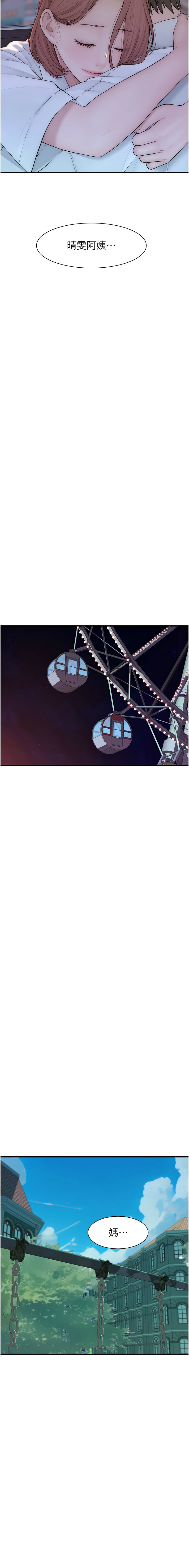 继母的香味 | 繼母的香味 100-101 END page 25 - big breasts webtoon hentai manga - read online free