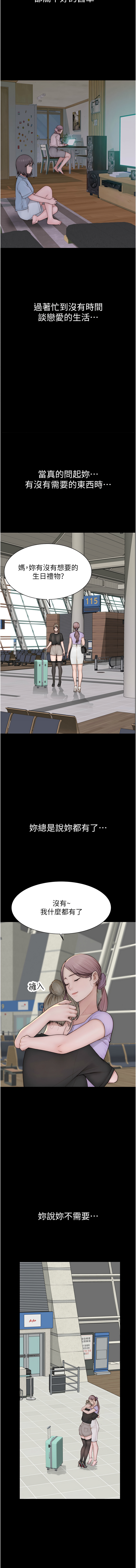 继母的香味 | 繼母的香味 100-101 END page 29 - big breasts webtoon hentai manga - read online free