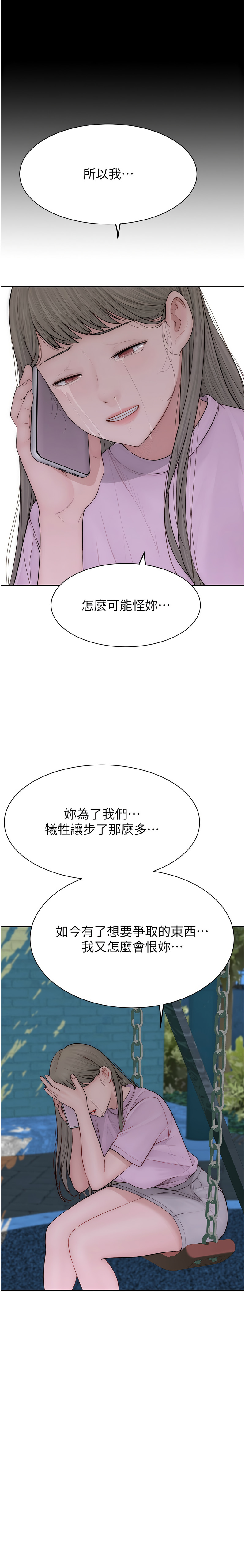 继母的香味 | 繼母的香味 100-101 END page 30 - big breasts webtoon hentai manga - read online free