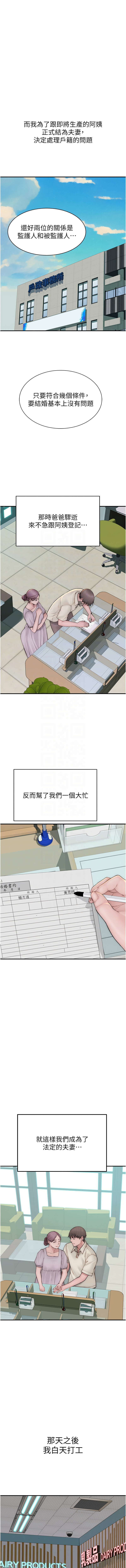 继母的香味 | 繼母的香味 100-101 END page 37 - big breasts webtoon hentai manga - read online free