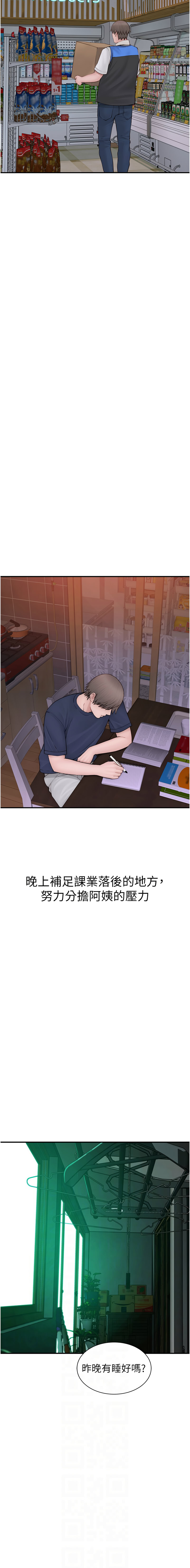 继母的香味 | 繼母的香味 100-101 END page 38 - big breasts webtoon hentai manga - read online free