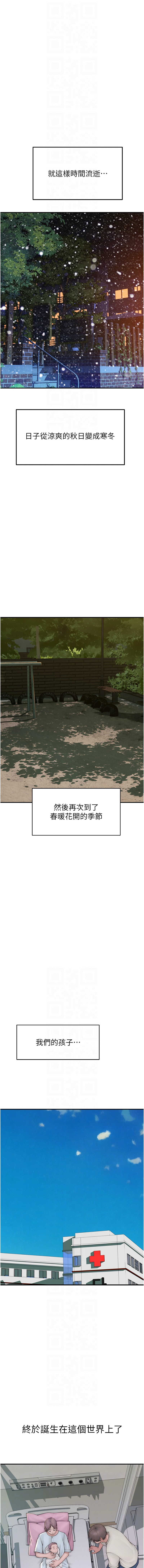 继母的香味 | 繼母的香味 100-101 END page 42 - big breasts webtoon hentai manga - read online free