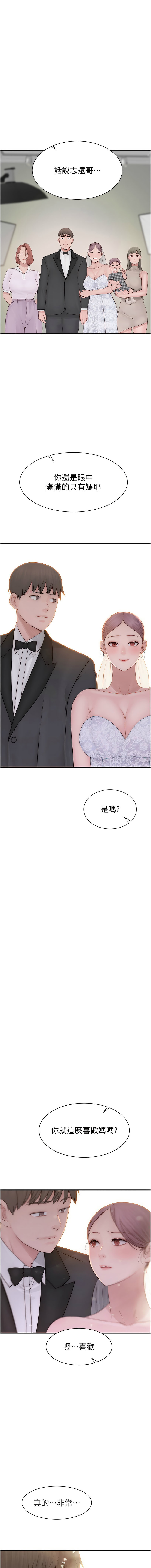 继母的香味 | 繼母的香味 100-101 END page 56 - big breasts webtoon hentai manga - read online free