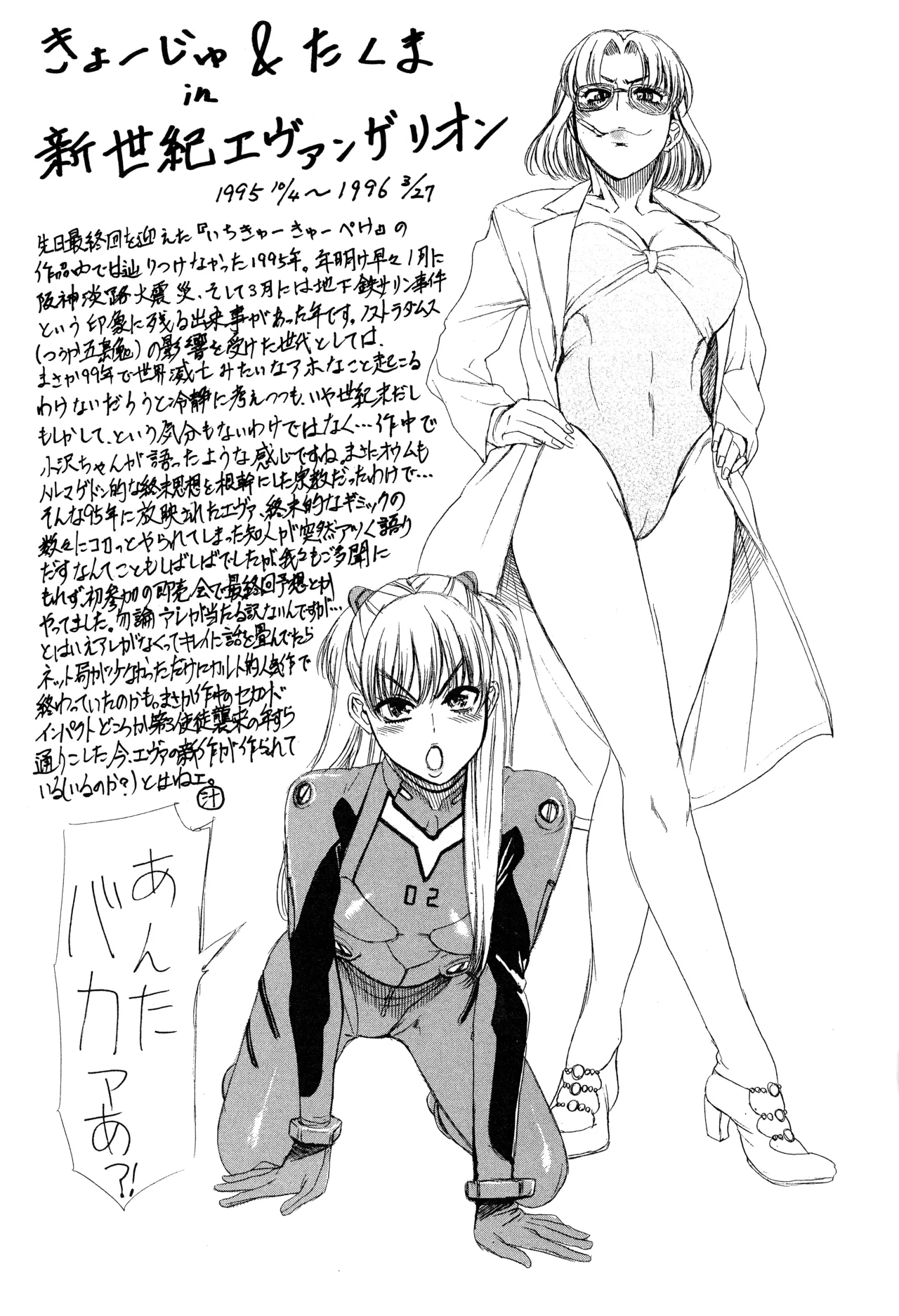 Anotoki Nani Shiteta? page 10 - read online free