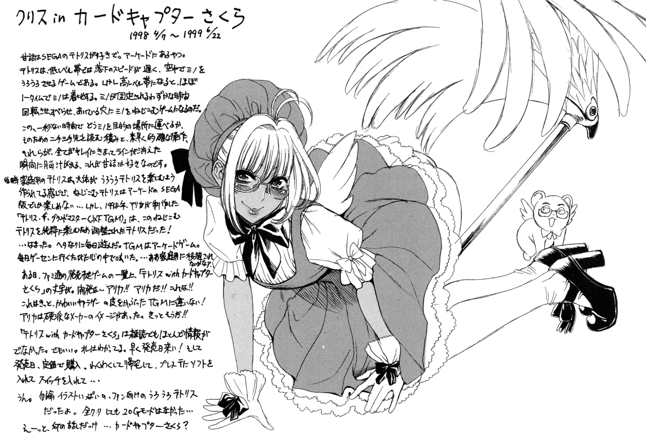 Anotoki Nani Shiteta? page 15 - read online free