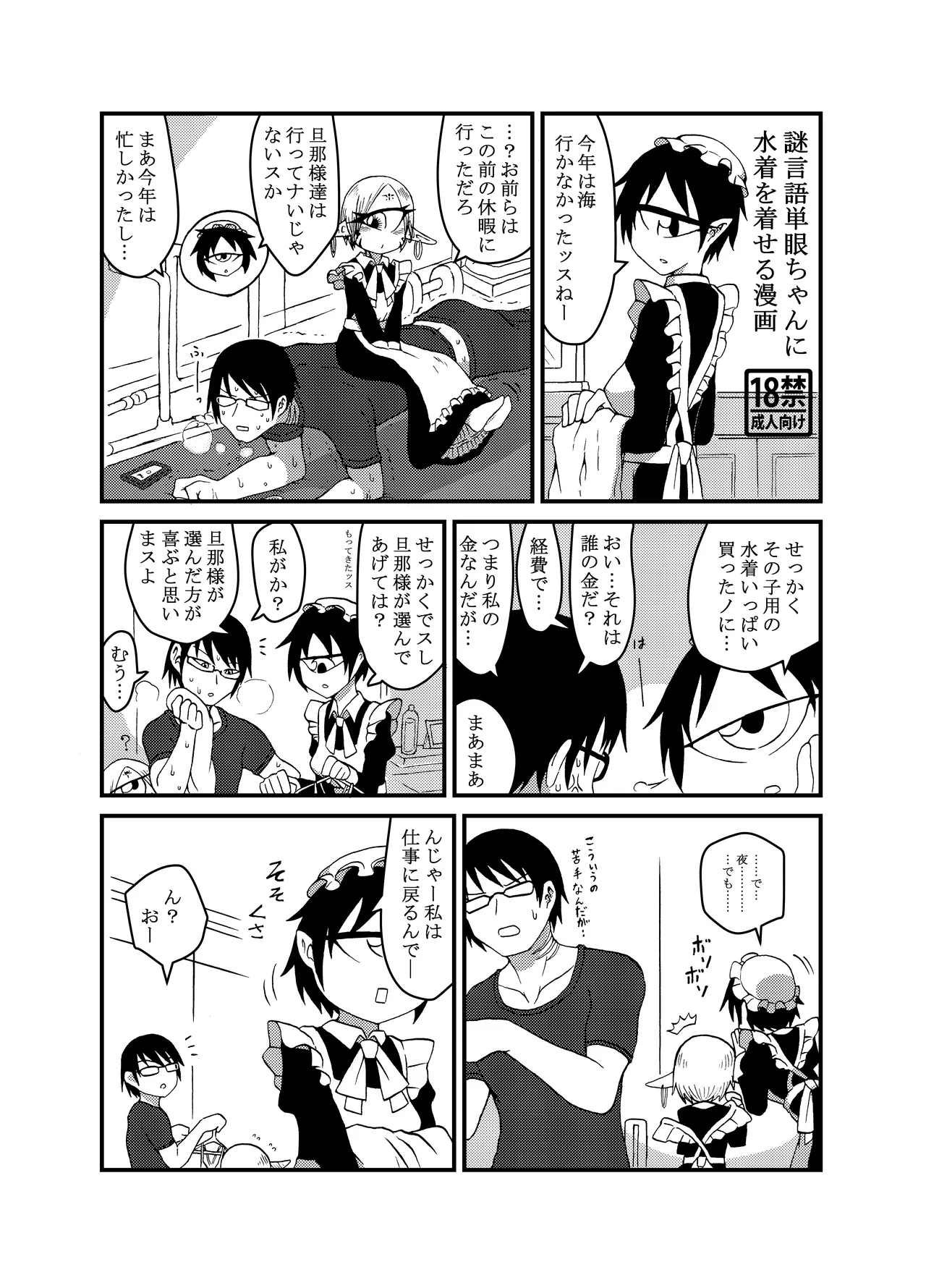 Mikai no Chi de Hirotta Nazo Gengo Tangan-chan o Maid to Shite Yatotte Icha Love suru Hon Soushuuhen page 101 original parody - maid unusual teeth hentai manga - read online free