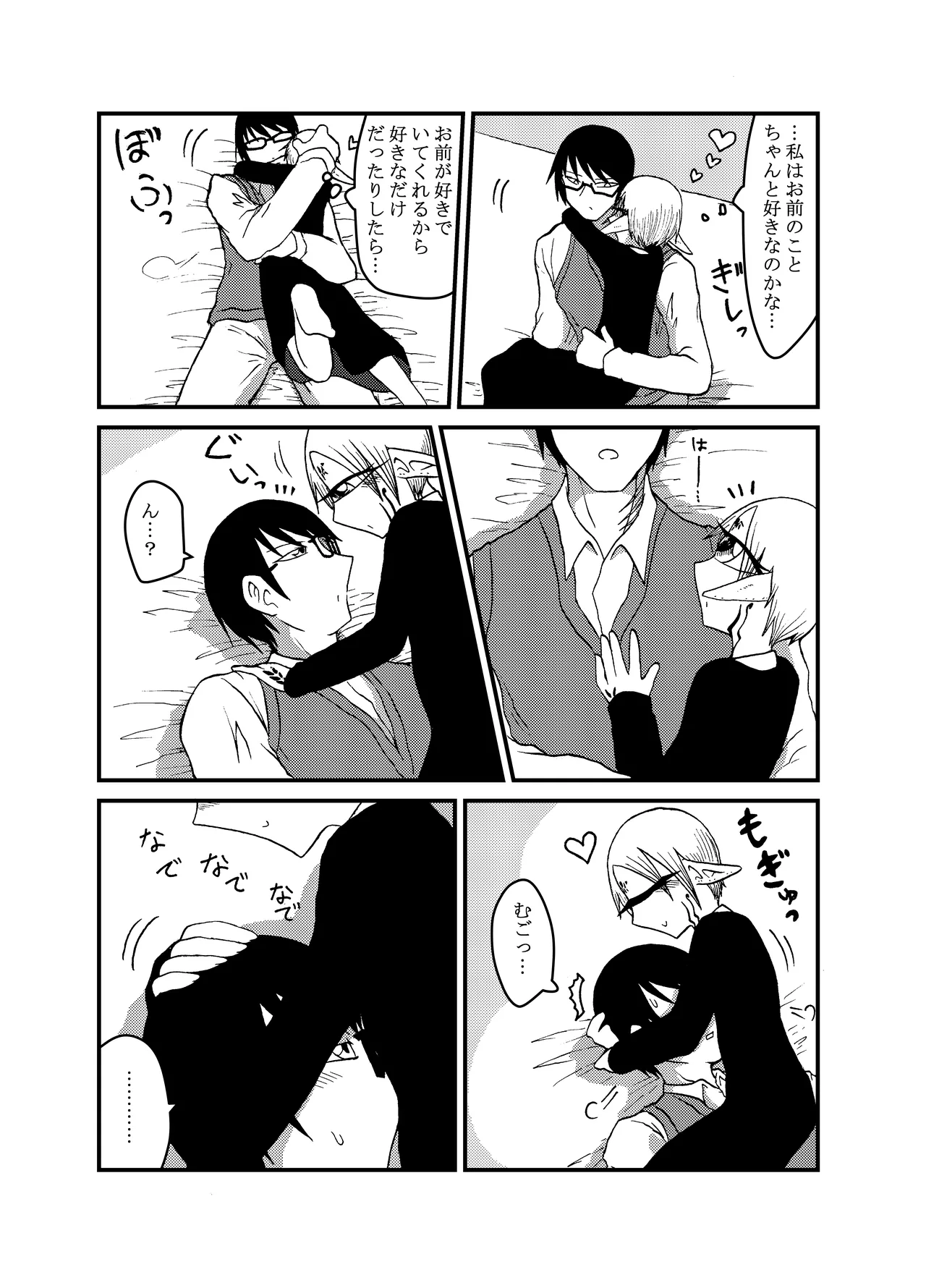 Mikai no Chi de Hirotta Nazo Gengo Tangan-chan o Maid to Shite Yatotte Icha Love suru Hon Soushuuhen page 119 original parody - sole female sole male hentai manga - read online free