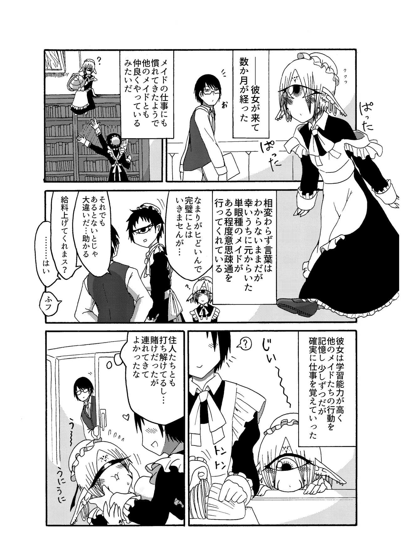 Mikai no Chi de Hirotta Nazo Gengo Tangan-chan o Maid to Shite Yatotte Icha Love suru Hon Soushuuhen page 13 original parody - sole female sole male hentai manga - read online free