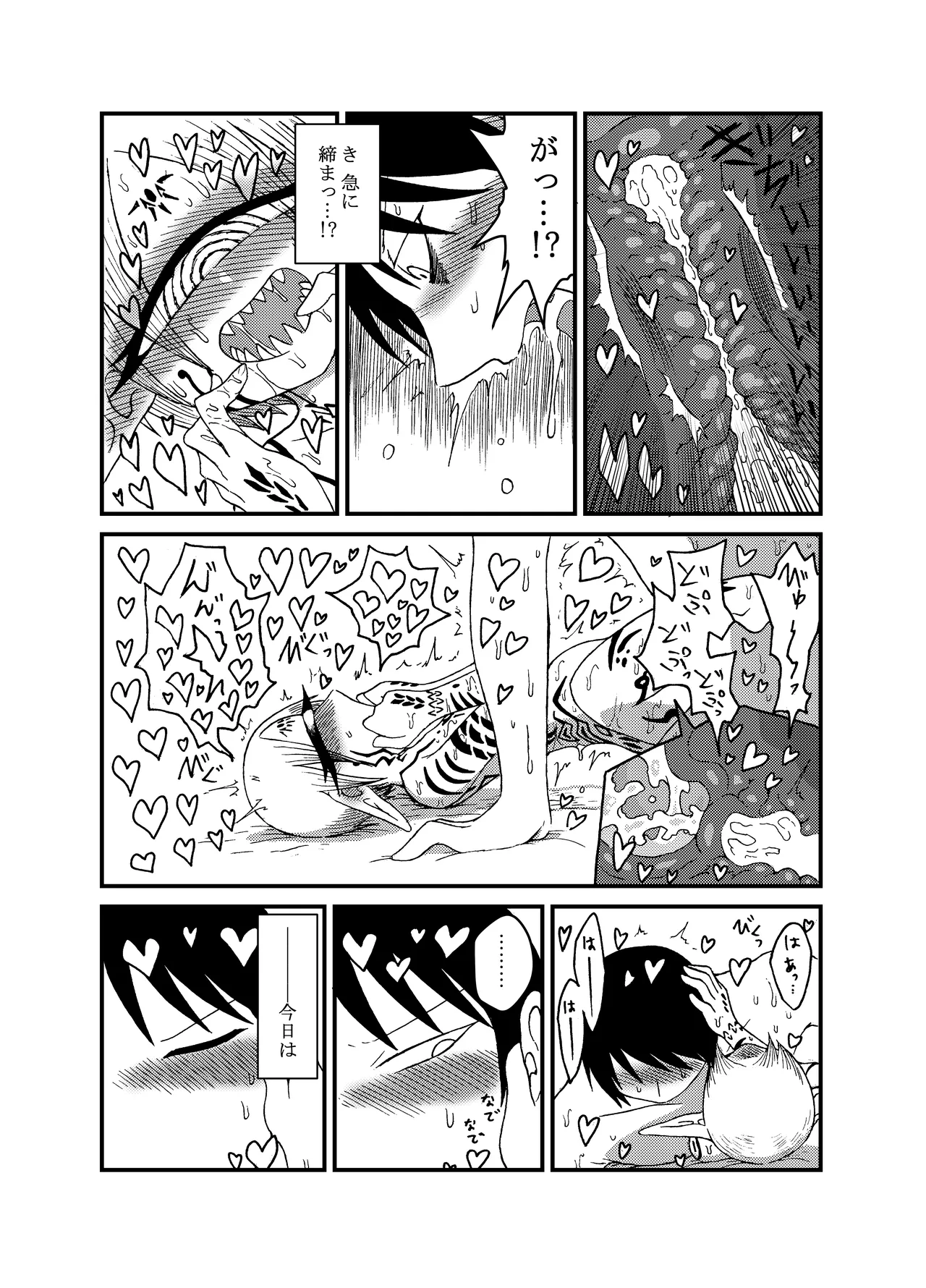 Mikai no Chi de Hirotta Nazo Gengo Tangan-chan o Maid to Shite Yatotte Icha Love suru Hon Soushuuhen page 132 original parody - sole female sole male hentai manga - read online free