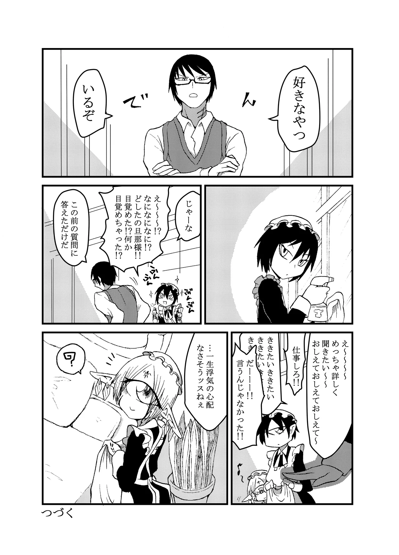 Mikai no Chi de Hirotta Nazo Gengo Tangan-chan o Maid to Shite Yatotte Icha Love suru Hon Soushuuhen page 138 original parody - sole female sole male hentai manga - read online free