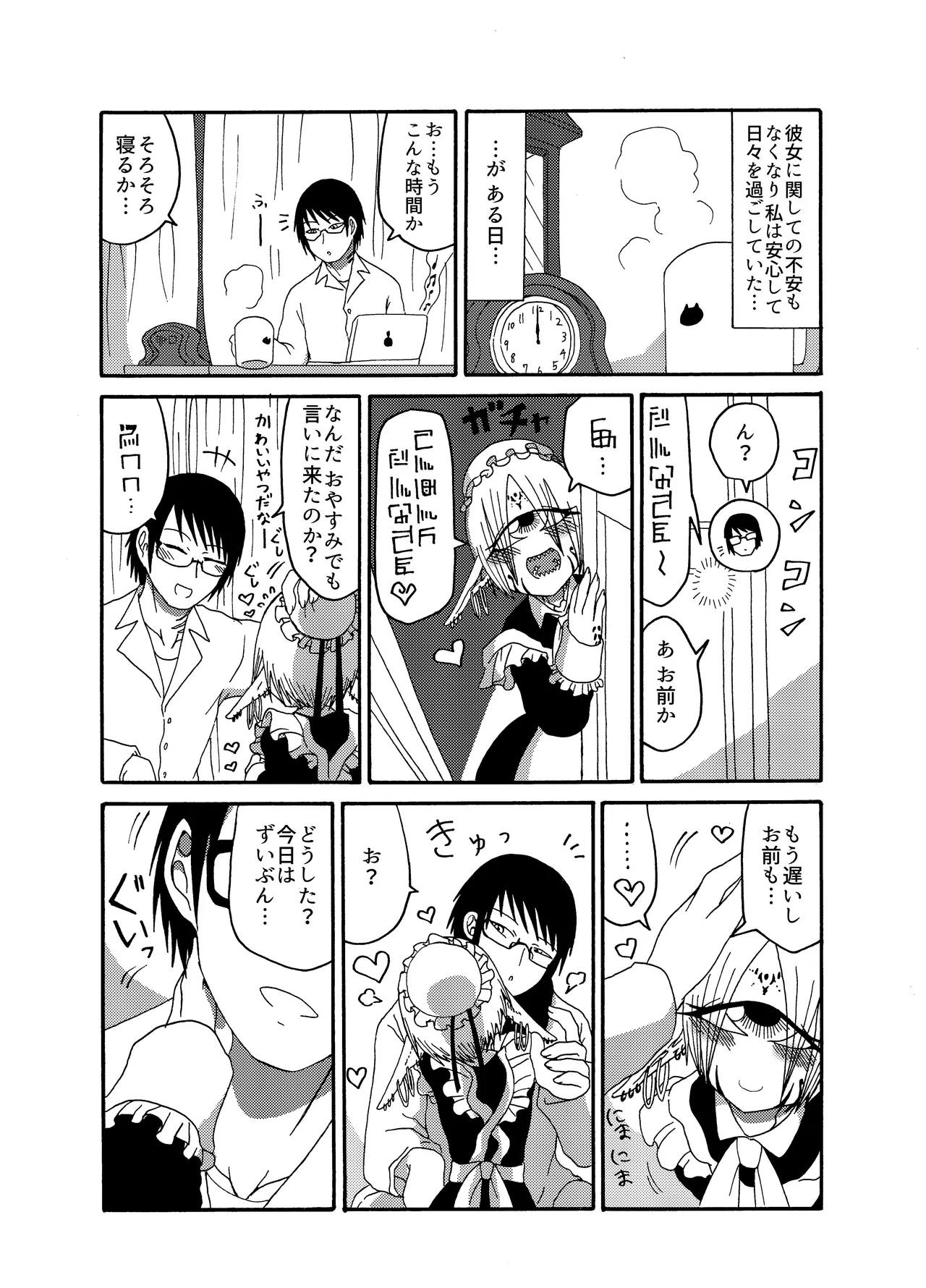 Mikai no Chi de Hirotta Nazo Gengo Tangan-chan o Maid to Shite Yatotte Icha Love suru Hon Soushuuhen page 14 original parody - sole female sole male hentai manga - read online free