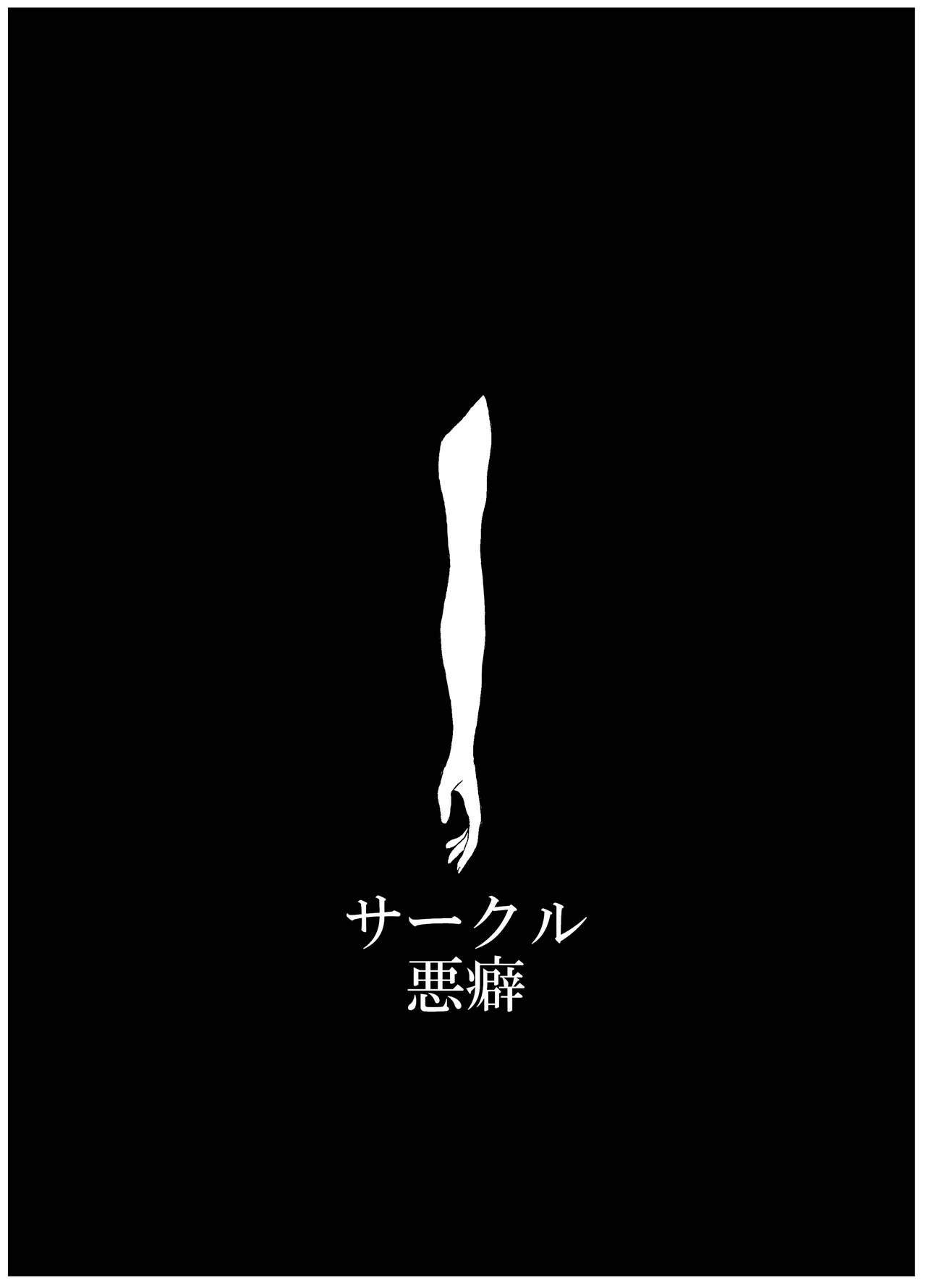 Mikai no Chi de Hirotta Nazo Gengo Tangan-chan o Maid to Shite Yatotte Icha Love suru Hon Soushuuhen page 144 original parody - sole female sole male hentai manga - read online free