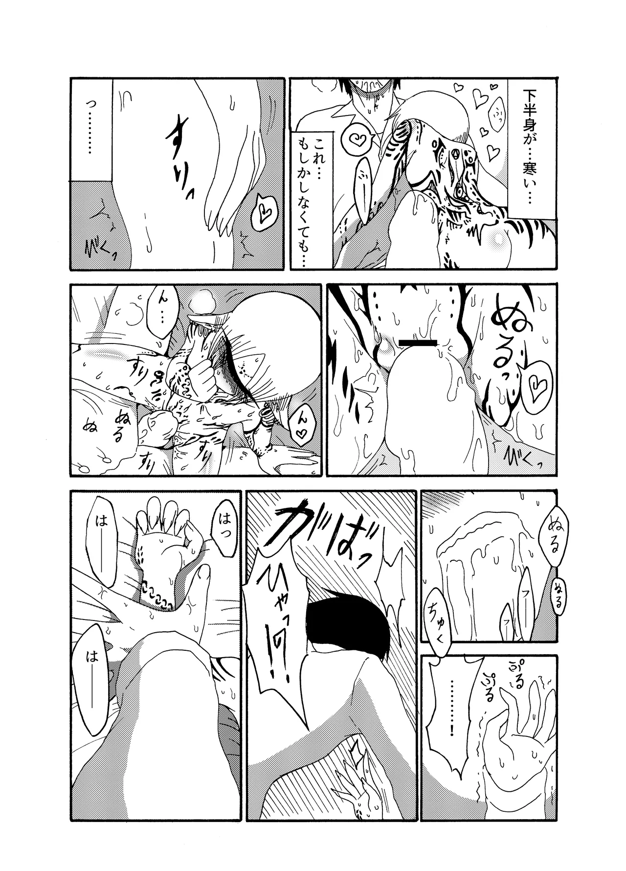 Mikai no Chi de Hirotta Nazo Gengo Tangan-chan o Maid to Shite Yatotte Icha Love suru Hon Soushuuhen page 17 original parody - maid unusual teeth hentai manga - read online free