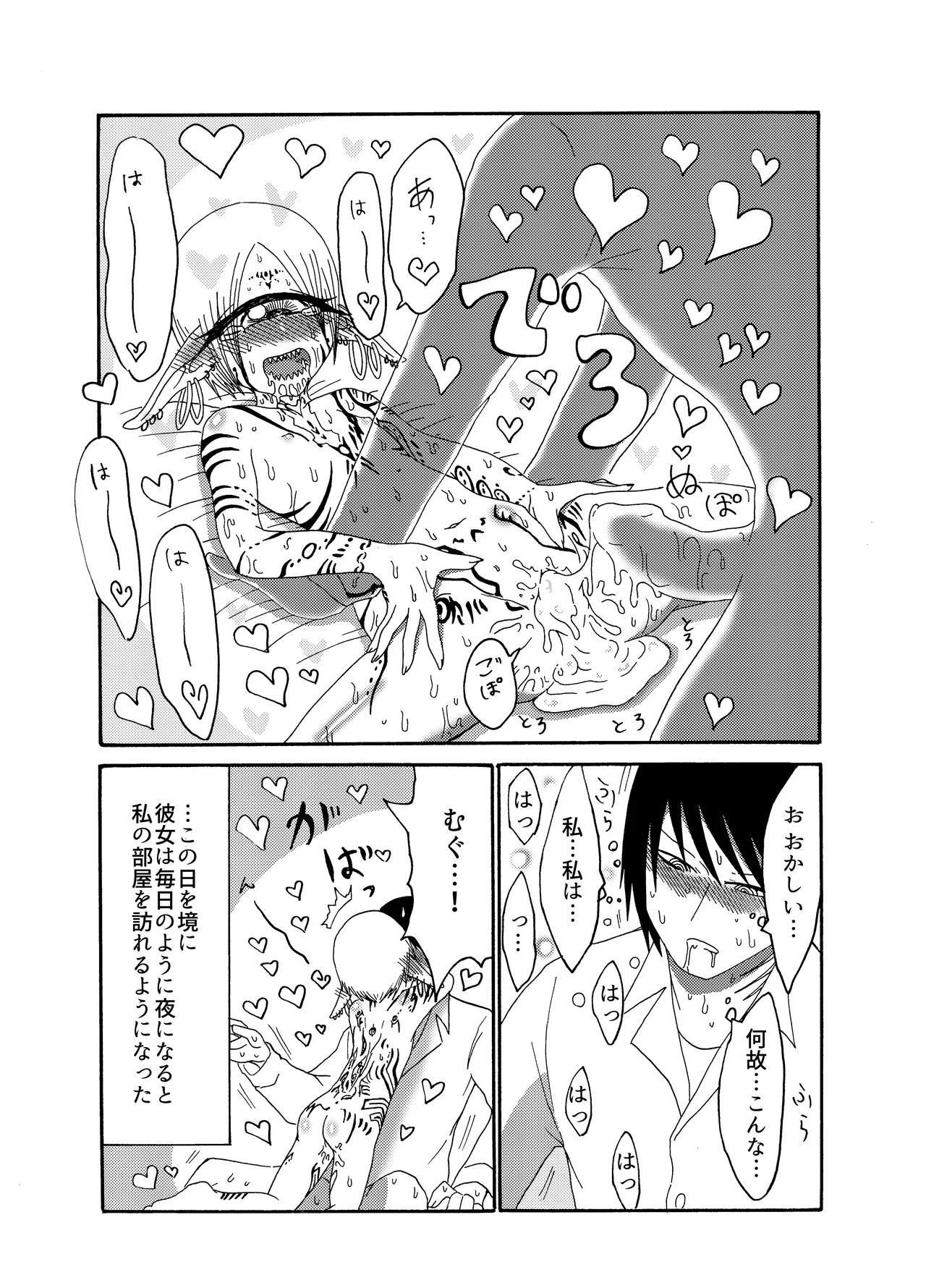 Mikai no Chi de Hirotta Nazo Gengo Tangan-chan o Maid to Shite Yatotte Icha Love suru Hon Soushuuhen page 20 original parody - sole female sole male hentai manga - read online free