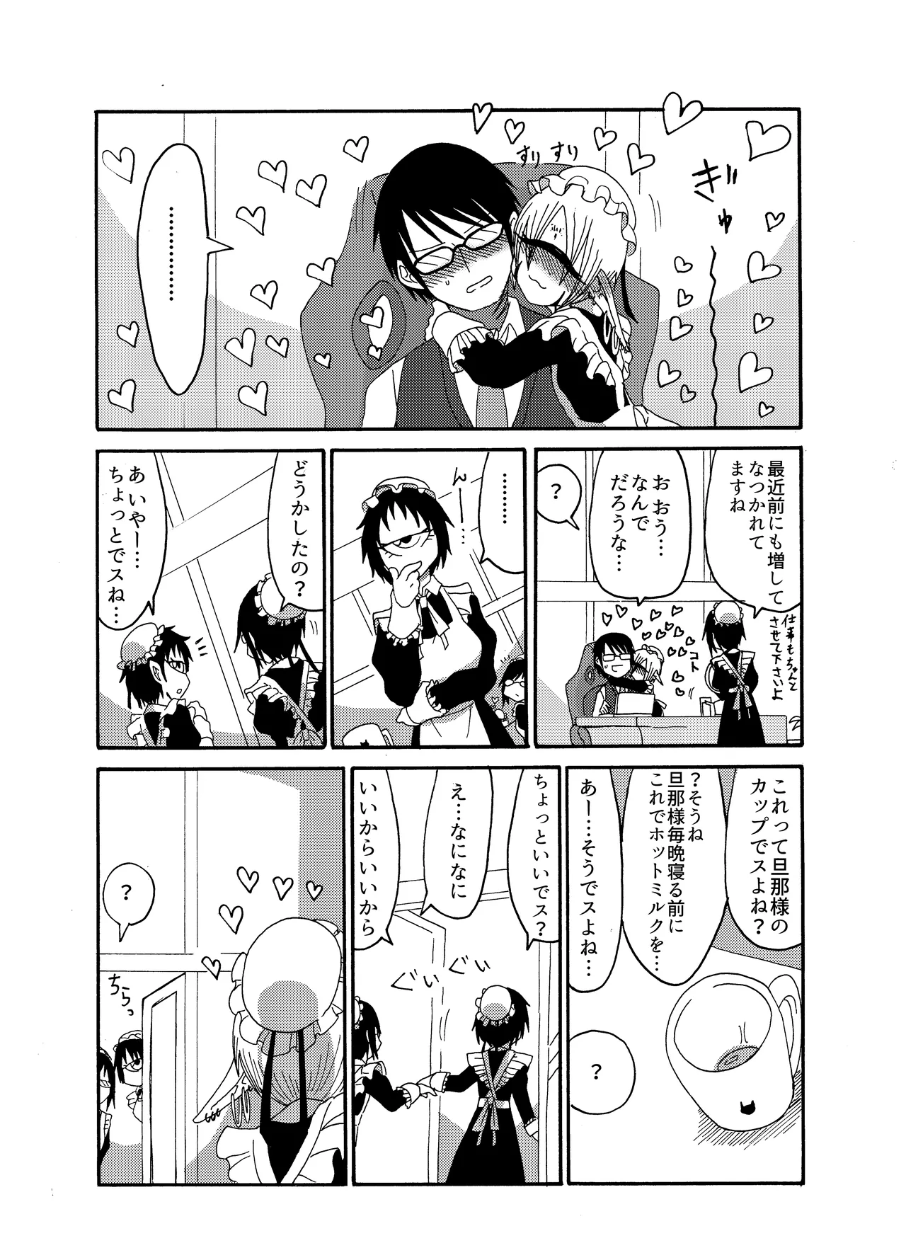 Mikai no Chi de Hirotta Nazo Gengo Tangan-chan o Maid to Shite Yatotte Icha Love suru Hon Soushuuhen page 25 original parody - sole female sole male hentai manga - read online free