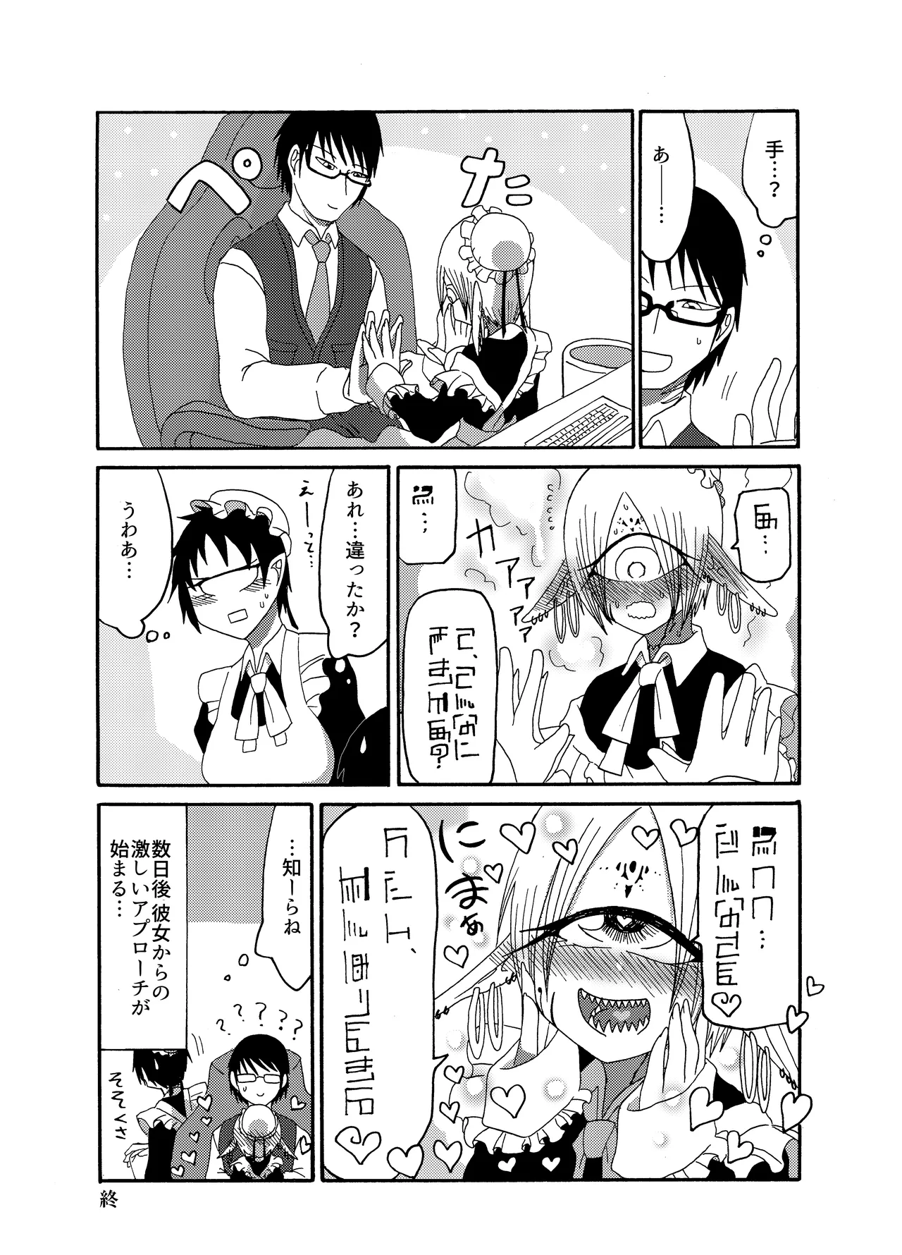 Mikai no Chi de Hirotta Nazo Gengo Tangan-chan o Maid to Shite Yatotte Icha Love suru Hon Soushuuhen page 29 original parody - sole female sole male hentai manga - read online free