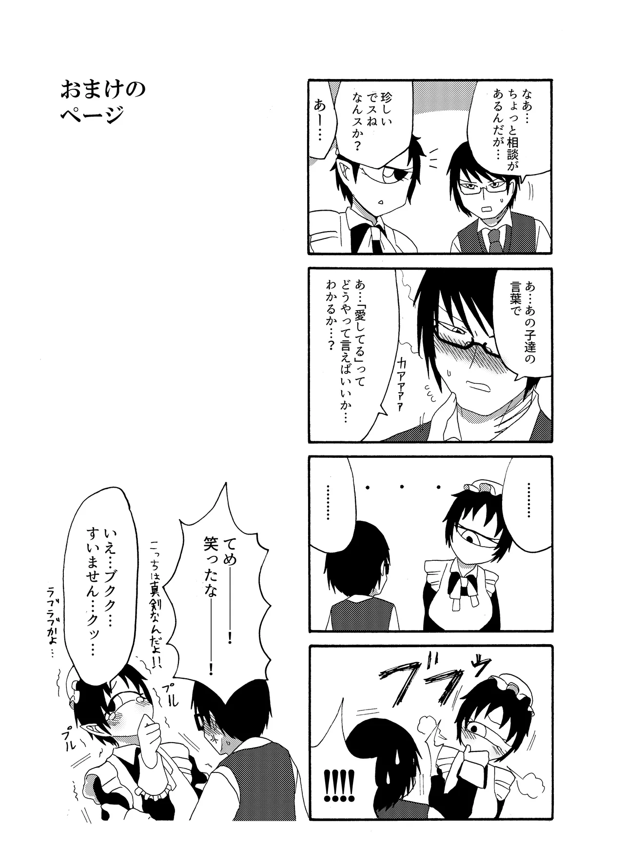 Mikai no Chi de Hirotta Nazo Gengo Tangan-chan o Maid to Shite Yatotte Icha Love suru Hon Soushuuhen page 30 original parody - sole female sole male hentai manga - read online free