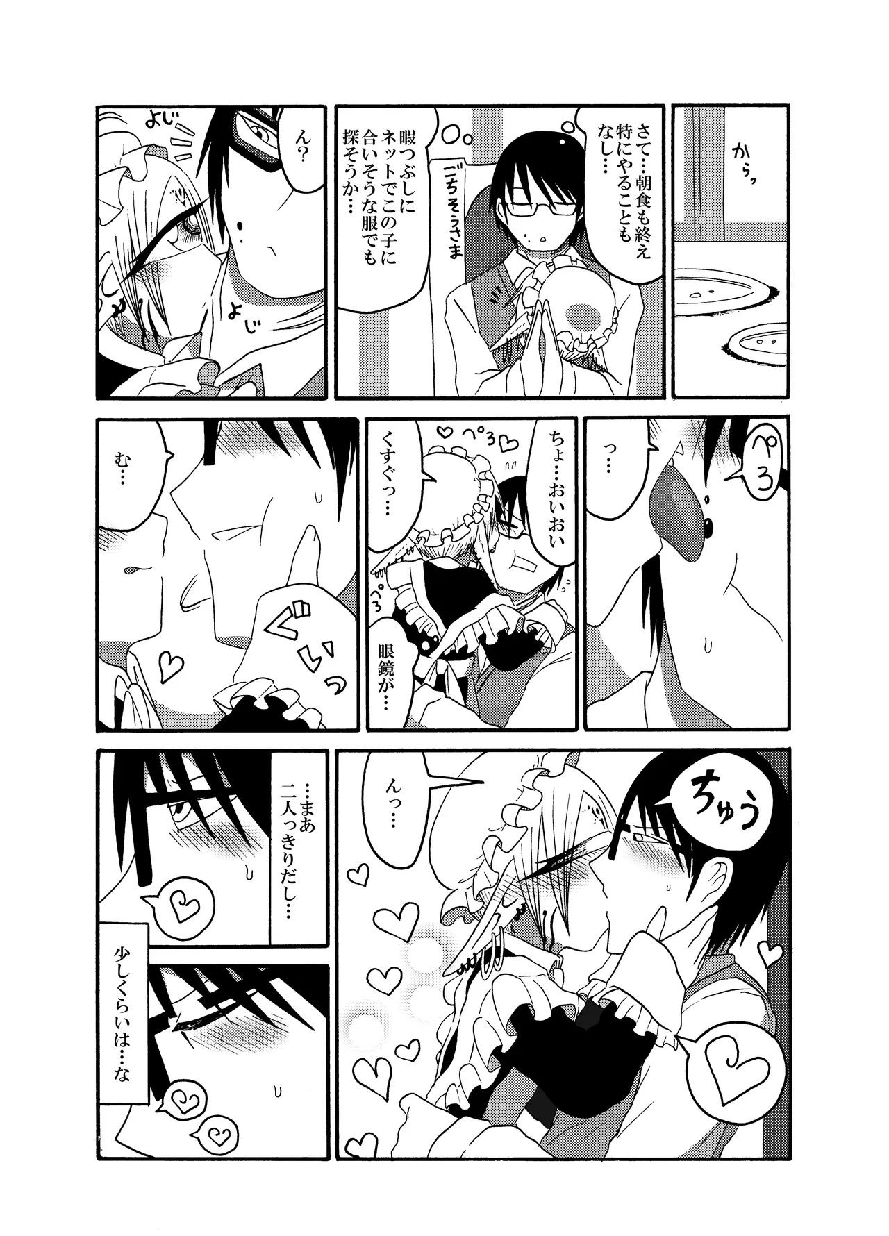 Mikai no Chi de Hirotta Nazo Gengo Tangan-chan o Maid to Shite Yatotte Icha Love suru Hon Soushuuhen page 37 original parody - sole female sole male hentai manga - read online free