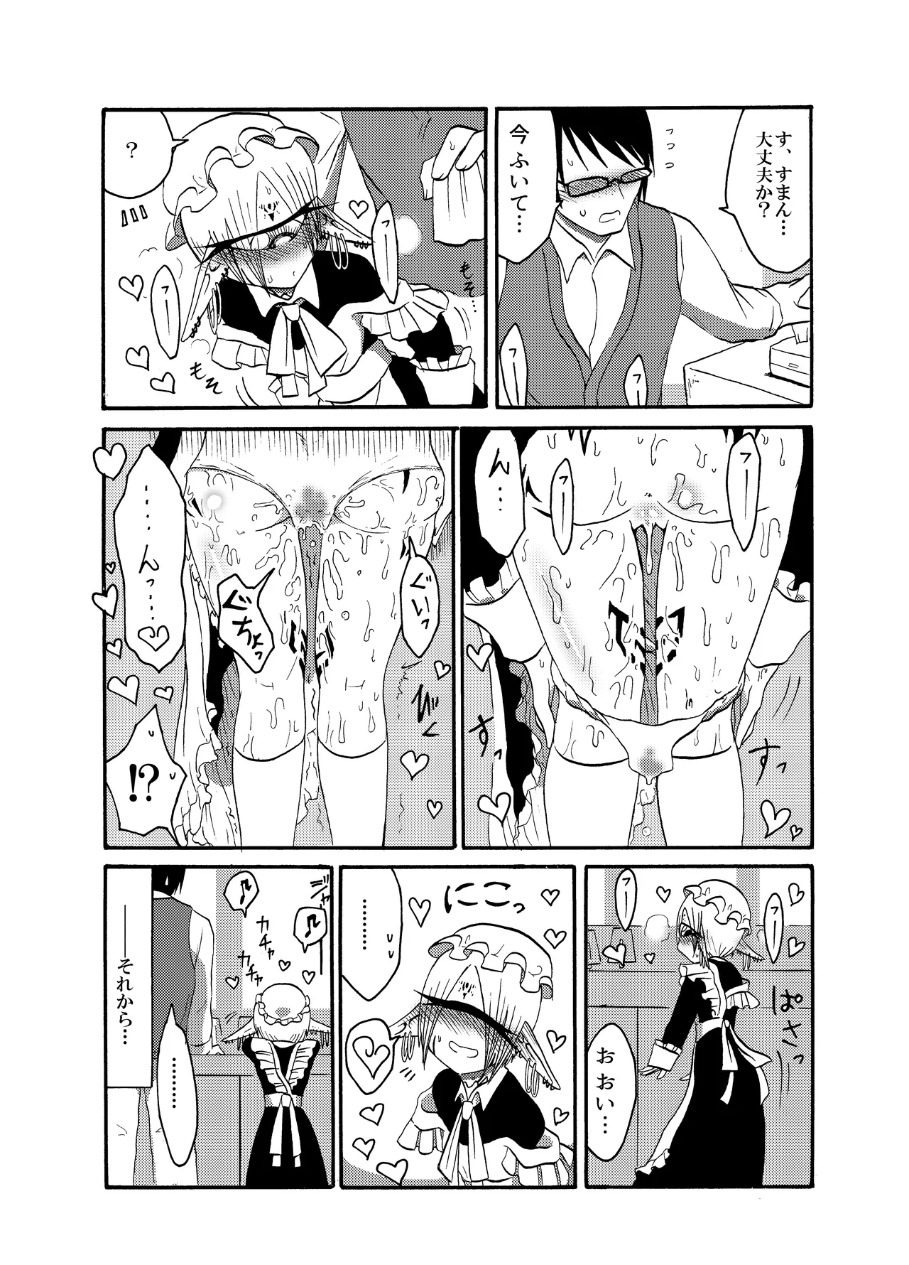 Mikai no Chi de Hirotta Nazo Gengo Tangan-chan o Maid to Shite Yatotte Icha Love suru Hon Soushuuhen page 44 original parody - sole female sole male hentai manga - read online free