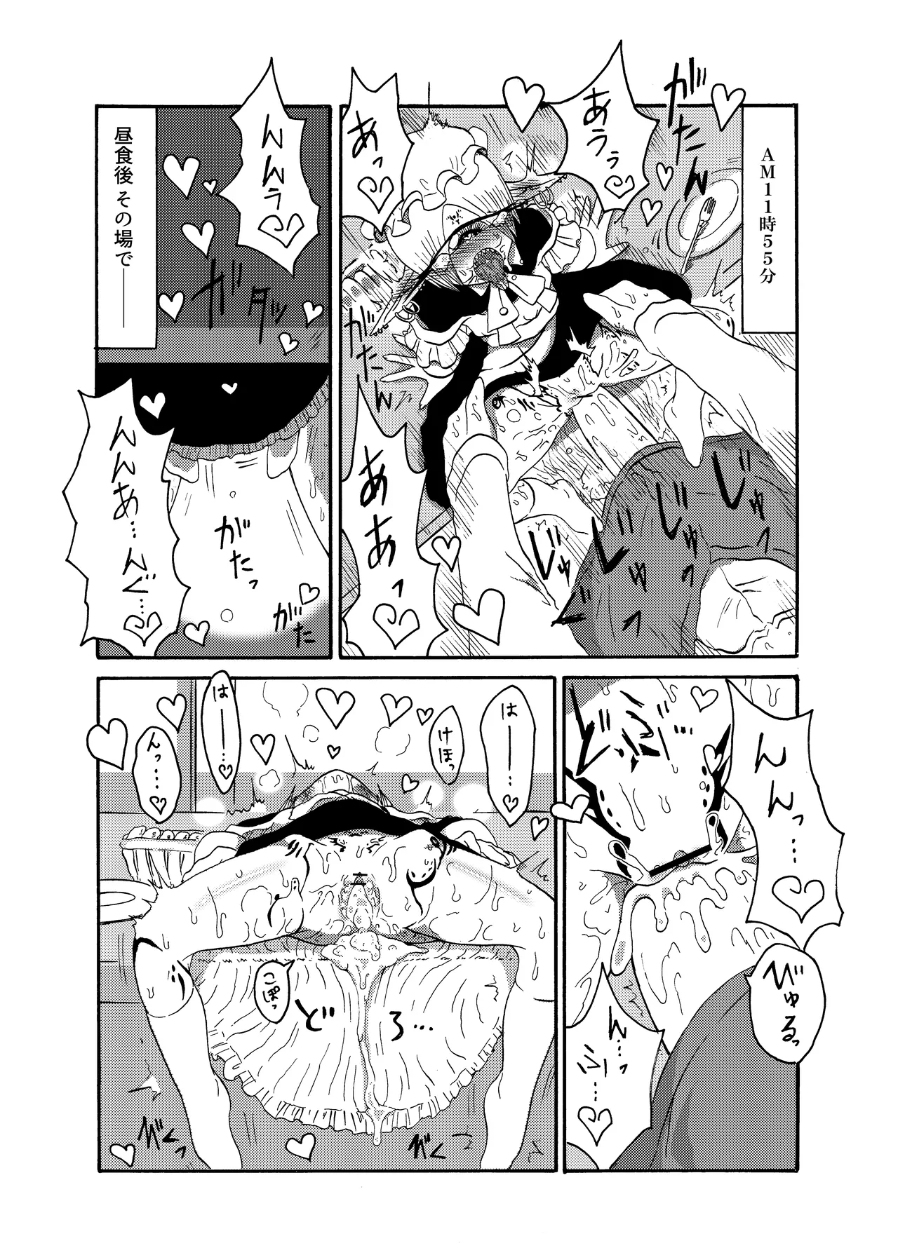 Mikai no Chi de Hirotta Nazo Gengo Tangan-chan o Maid to Shite Yatotte Icha Love suru Hon Soushuuhen page 46 original parody - sole female sole male hentai manga - read online free
