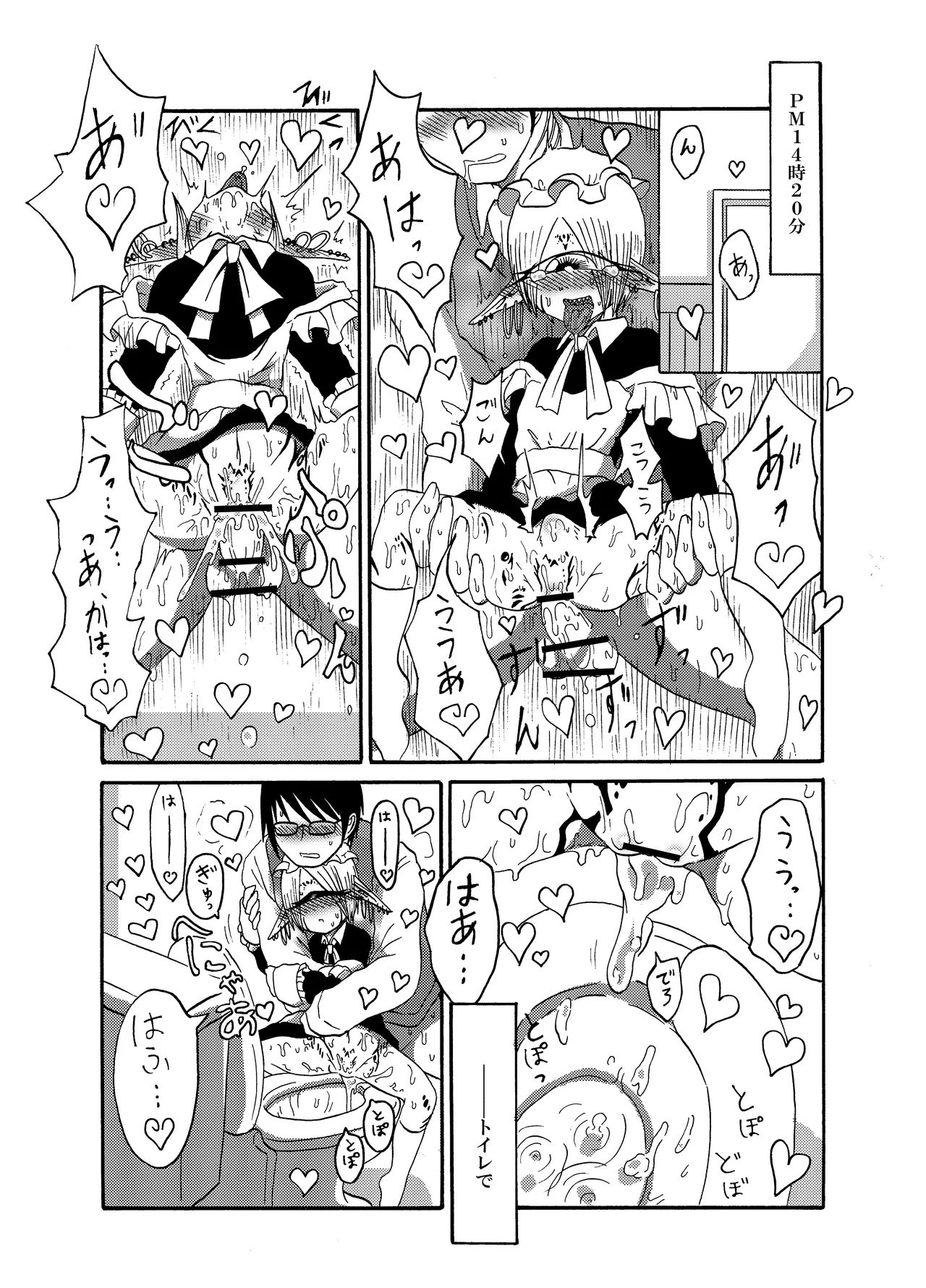 Mikai no Chi de Hirotta Nazo Gengo Tangan-chan o Maid to Shite Yatotte Icha Love suru Hon Soushuuhen page 47 original parody - maid unusual teeth hentai manga - read online free