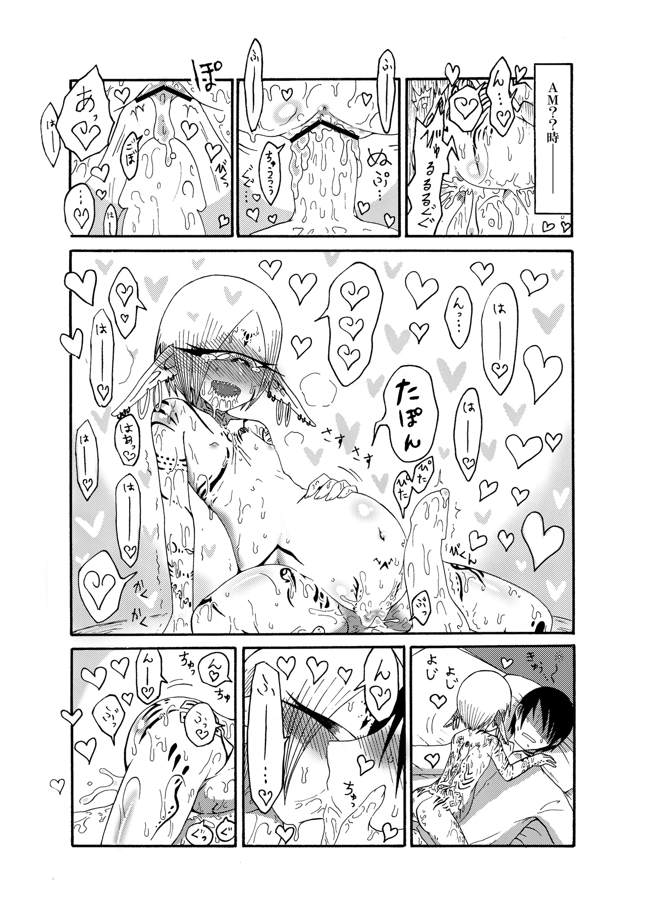 Mikai no Chi de Hirotta Nazo Gengo Tangan-chan o Maid to Shite Yatotte Icha Love suru Hon Soushuuhen page 54 original parody - maid unusual teeth hentai manga - read online free