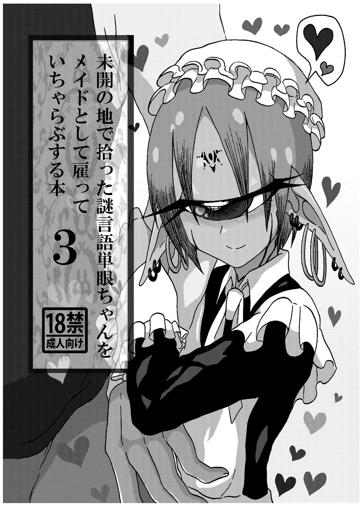 Mikai no Chi de Hirotta Nazo Gengo Tangan-chan o Maid to Shite Yatotte Icha Love suru Hon Soushuuhen page 61 original parody - sole female sole male hentai manga - read online free