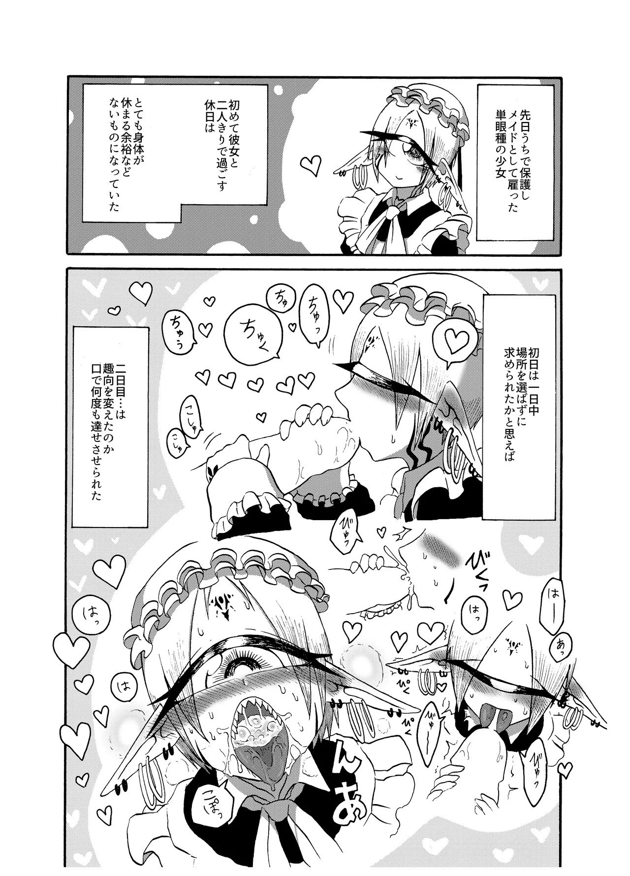 Mikai no Chi de Hirotta Nazo Gengo Tangan-chan o Maid to Shite Yatotte Icha Love suru Hon Soushuuhen page 64 original parody - sole female sole male hentai manga - read online free