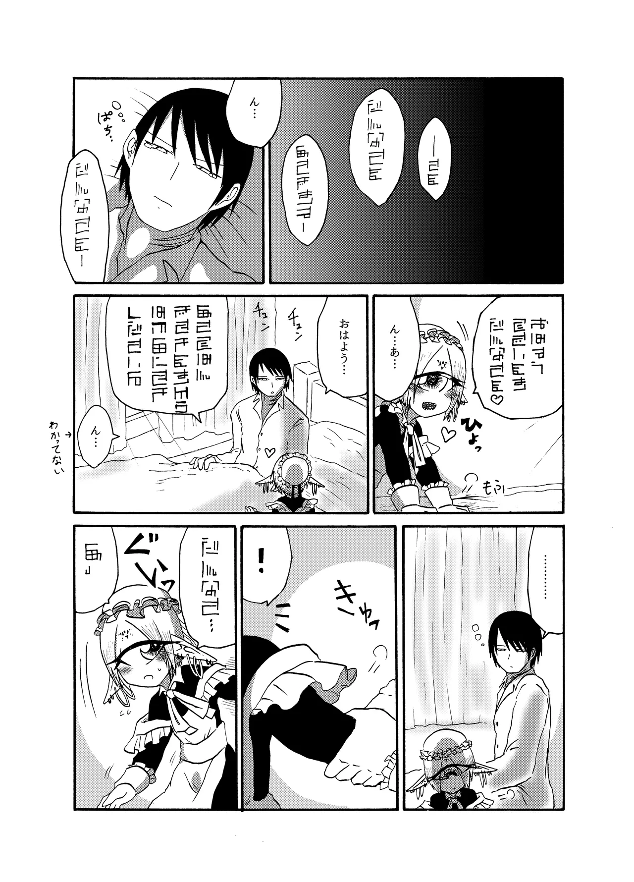 Mikai no Chi de Hirotta Nazo Gengo Tangan-chan o Maid to Shite Yatotte Icha Love suru Hon Soushuuhen page 68 original parody - sole female sole male hentai manga - read online free