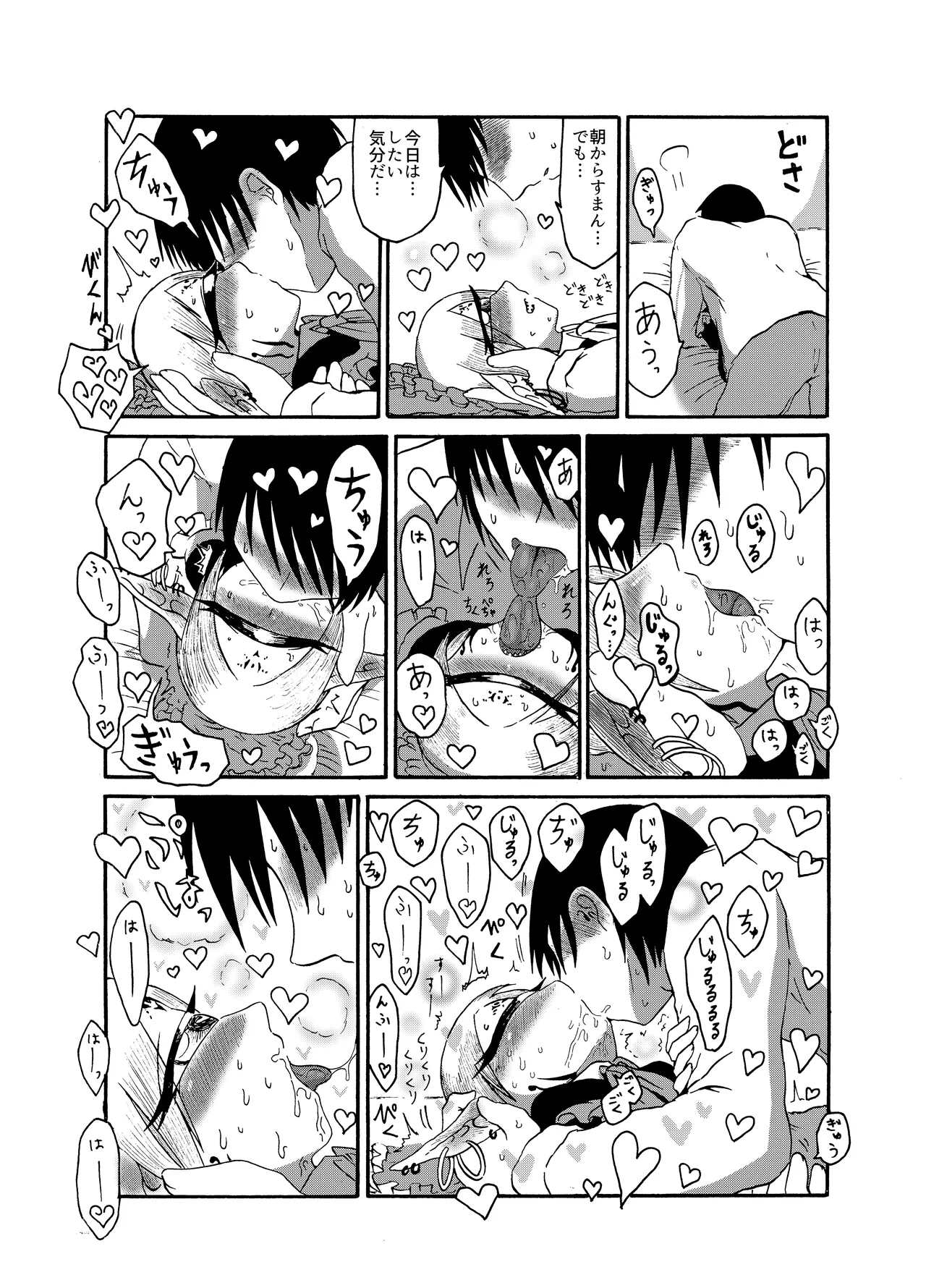 Mikai no Chi de Hirotta Nazo Gengo Tangan-chan o Maid to Shite Yatotte Icha Love suru Hon Soushuuhen page 70 original parody - maid unusual teeth hentai manga - read online free