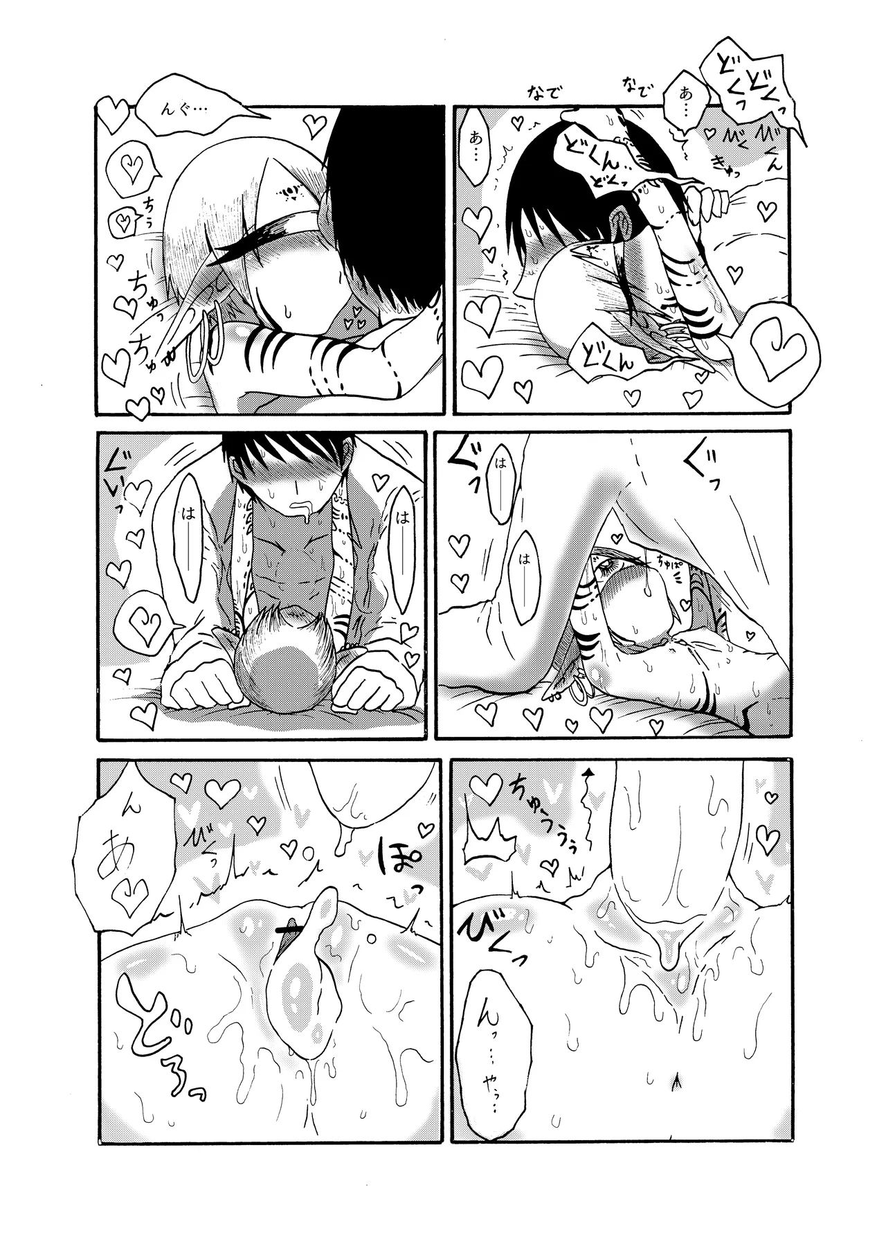 Mikai no Chi de Hirotta Nazo Gengo Tangan-chan o Maid to Shite Yatotte Icha Love suru Hon Soushuuhen page 79 original parody - maid unusual teeth hentai manga - read online free