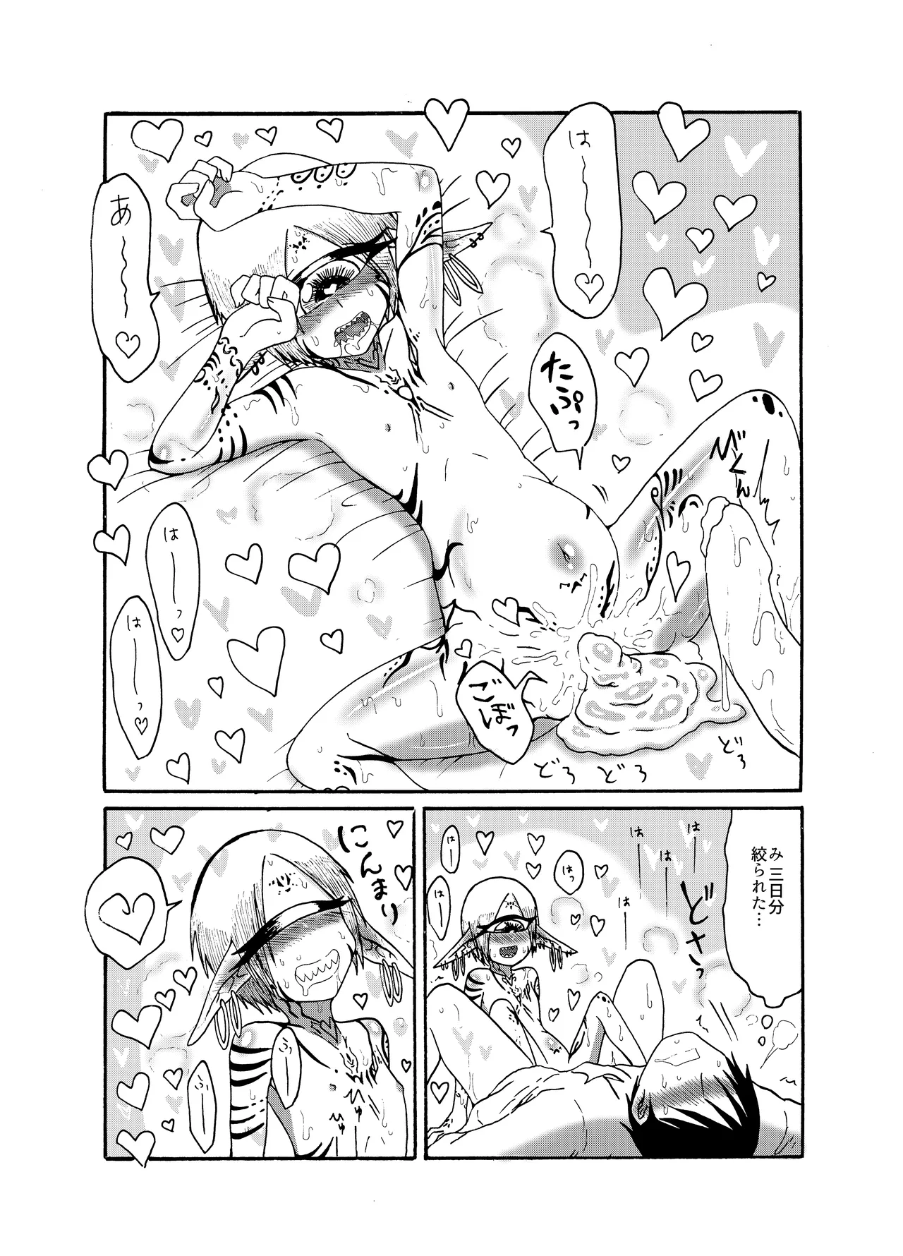 Mikai no Chi de Hirotta Nazo Gengo Tangan-chan o Maid to Shite Yatotte Icha Love suru Hon Soushuuhen page 80 original parody - sole female sole male hentai manga - read online free