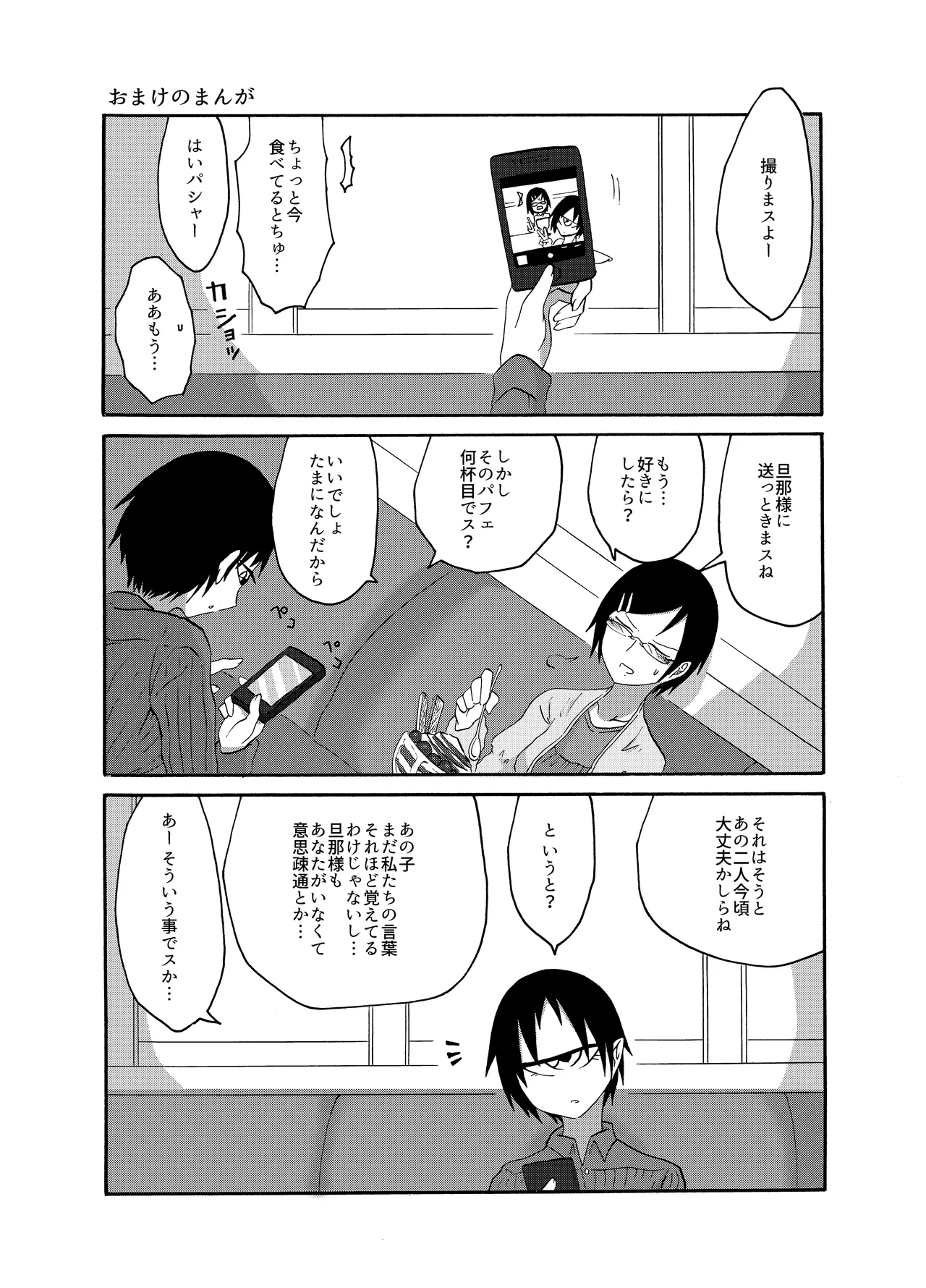 Mikai no Chi de Hirotta Nazo Gengo Tangan-chan o Maid to Shite Yatotte Icha Love suru Hon Soushuuhen page 83 original parody - maid unusual teeth hentai manga - read online free