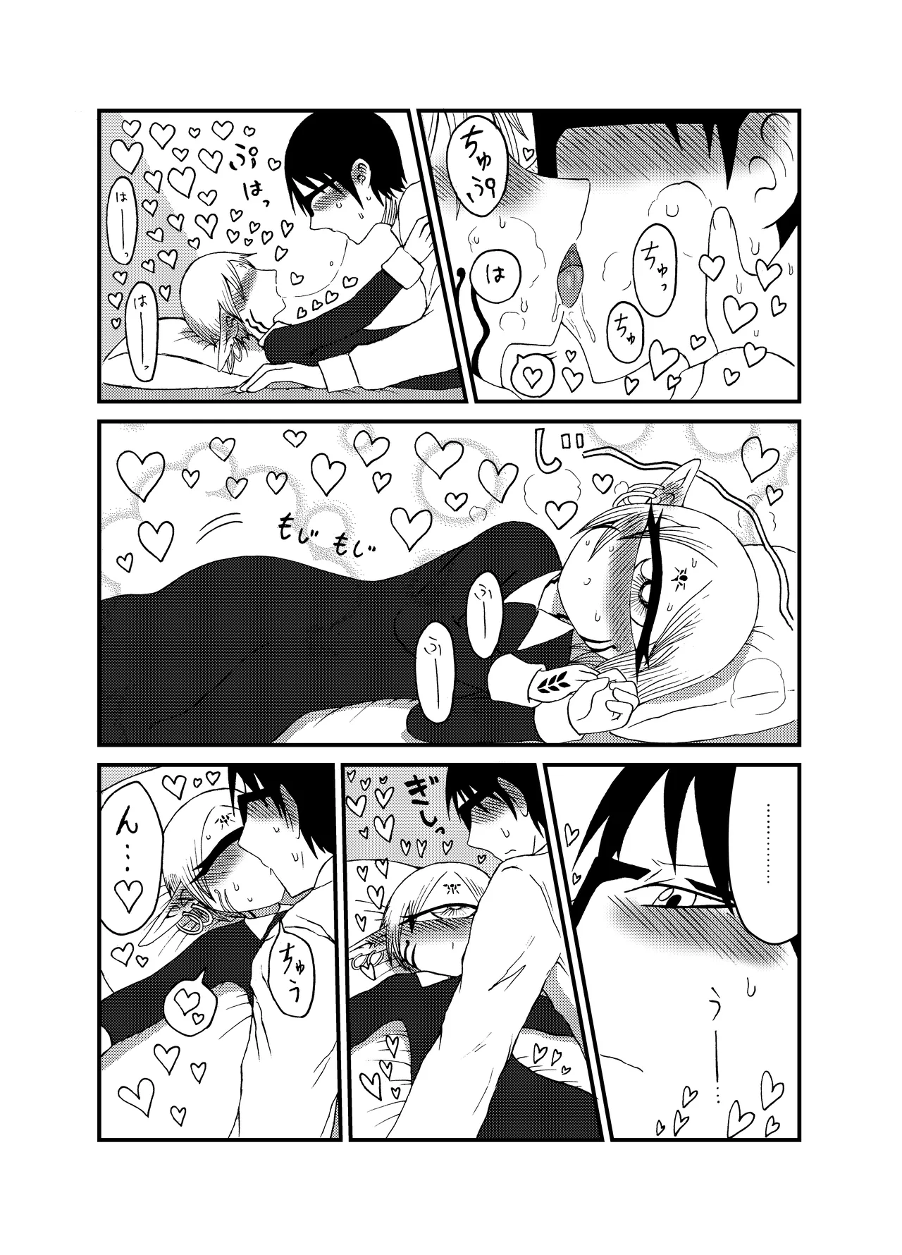 Mikai no Chi de Hirotta Nazo Gengo Tangan-chan o Maid to Shite Yatotte Icha Love suru Hon Soushuuhen page 95 original parody - maid unusual teeth hentai manga - read online free