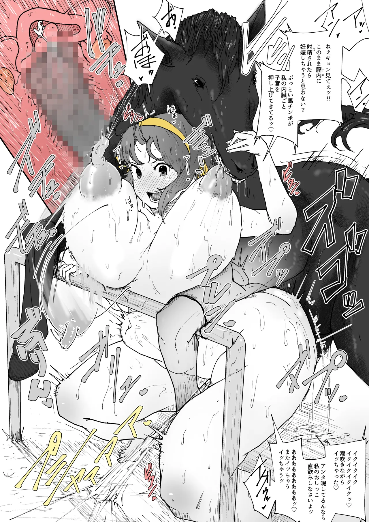 Uron Support Set page 53 original parody - big breasts pregnant hentai manga - read online free