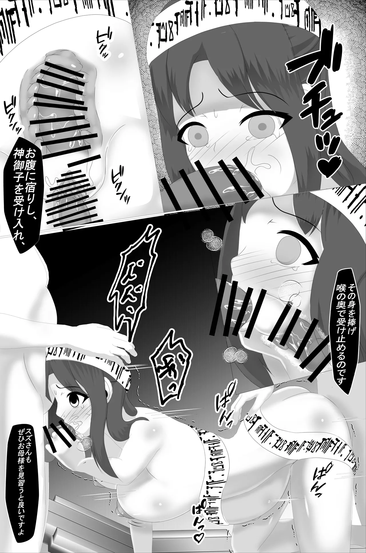 Yousanka no Hanayome 3 page 14 original parody - nakadashi big breasts hentai manga - read online free