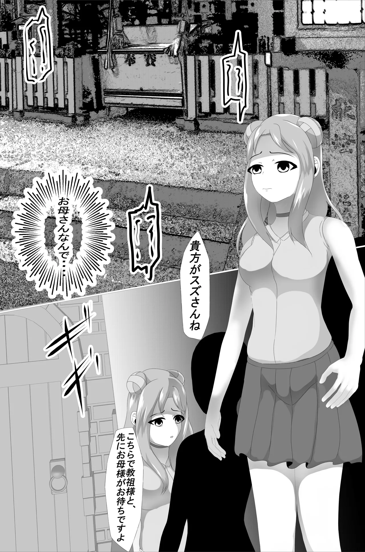 Yousanka no Hanayome 3 page 9 original parody - nakadashi big breasts hentai manga - read online free
