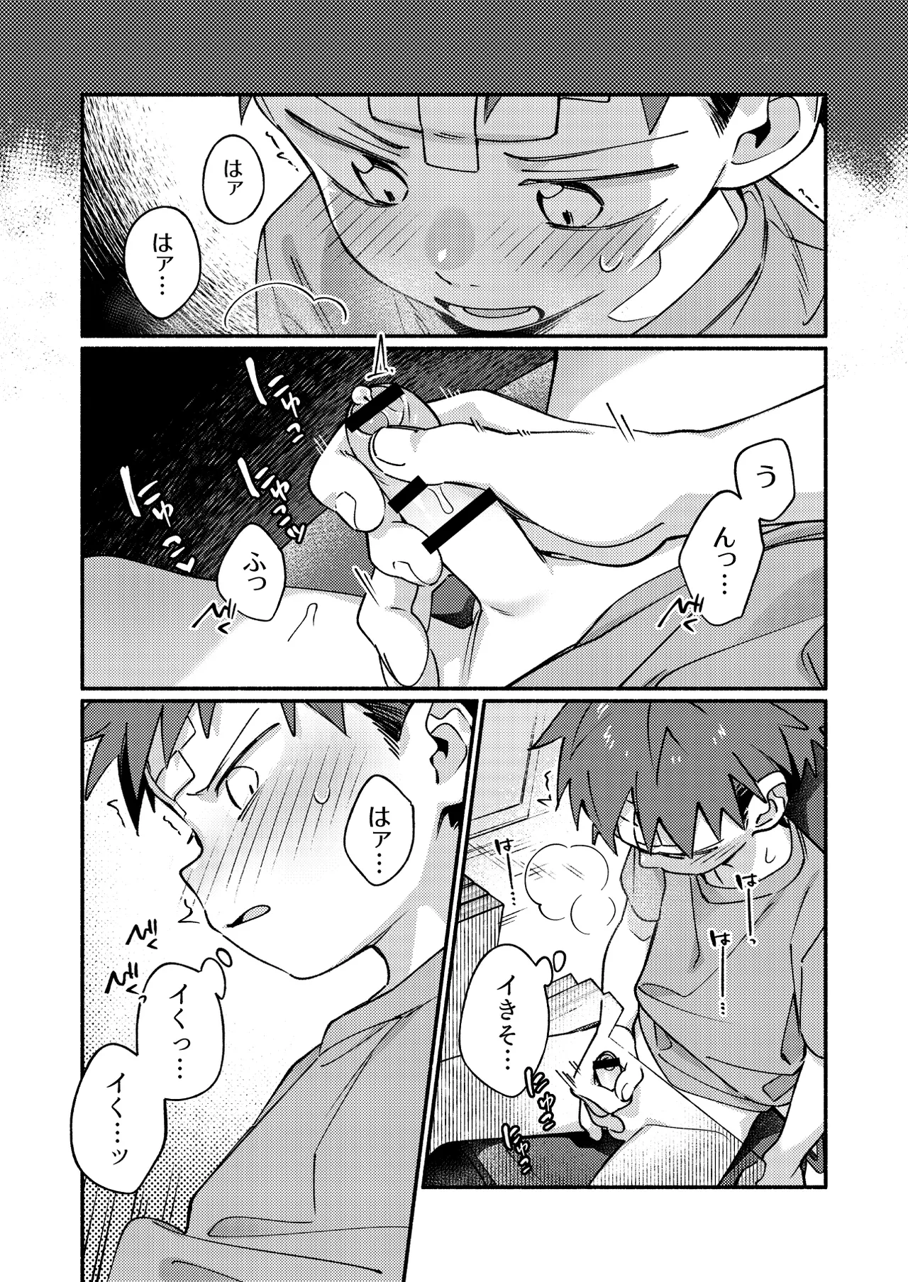 Ke ga Gaehen! 3 - Page 12