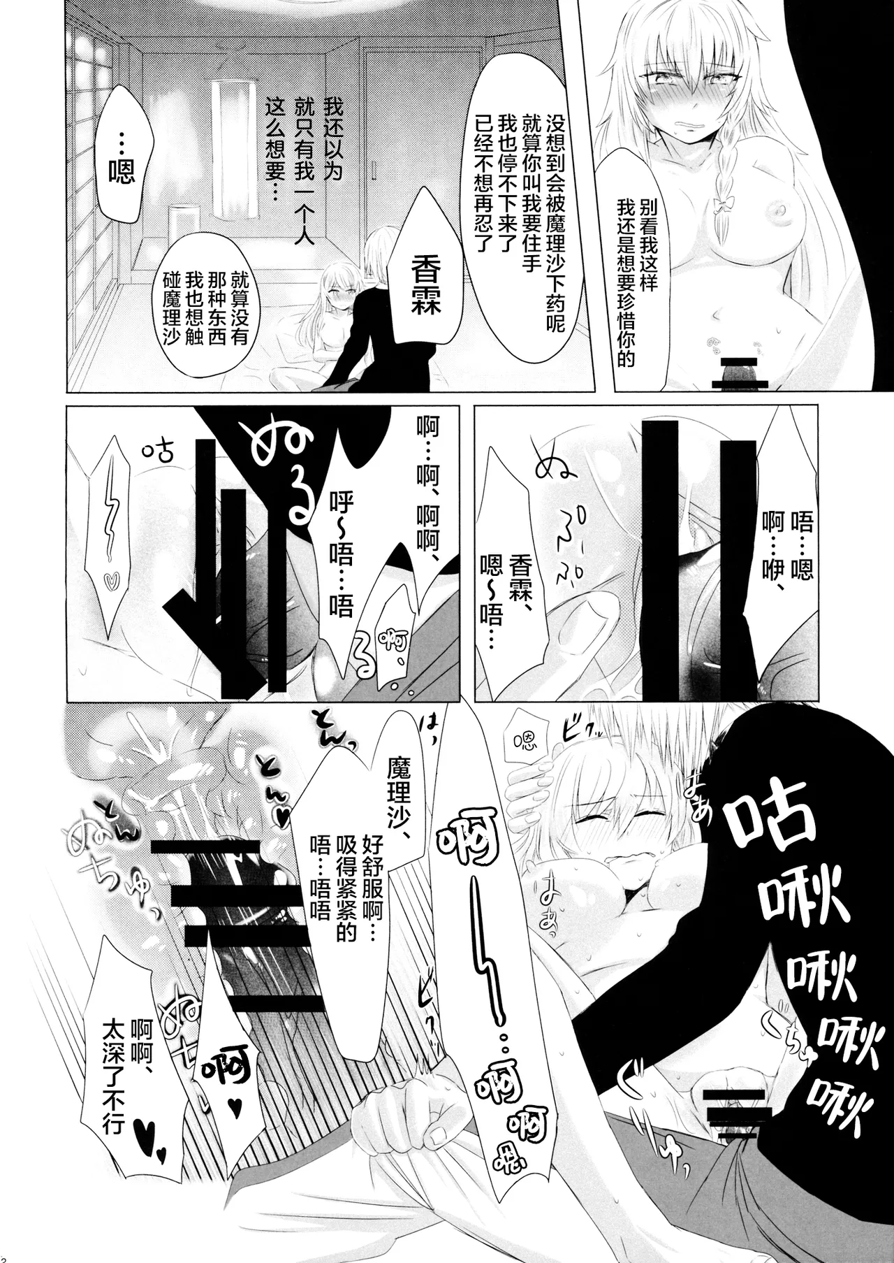 mushroom page 13 featuring marisa kirisame touhou project parody - sole female sole male hentai manga - read online free