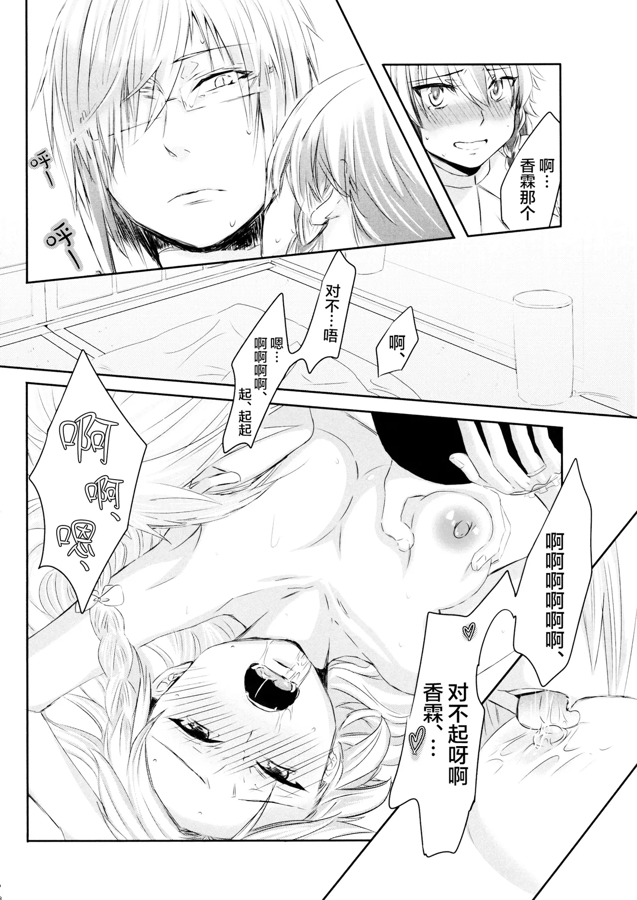mushroom page 9 featuring marisa kirisame touhou project parody - sole female sole male hentai manga - read online free