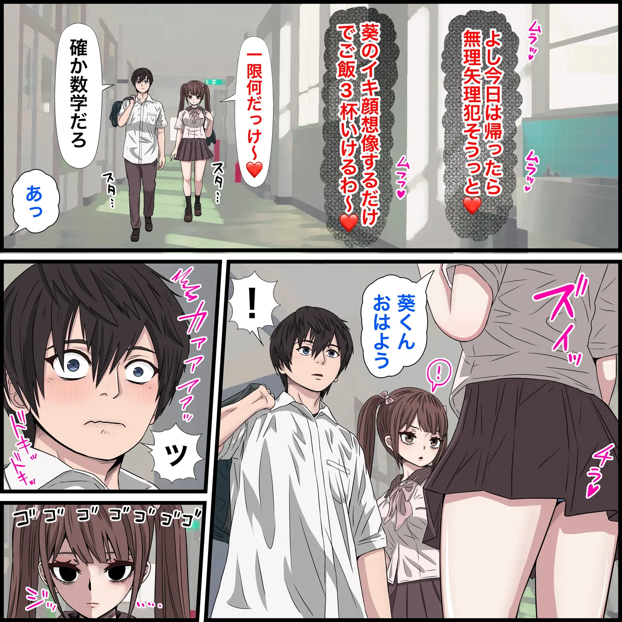 Osananajimi no Jirai-kei Joshi ga Tsugou no Yoi Onaho Sugiru II page 11 original parody - sole male full color hentai manga - read online free