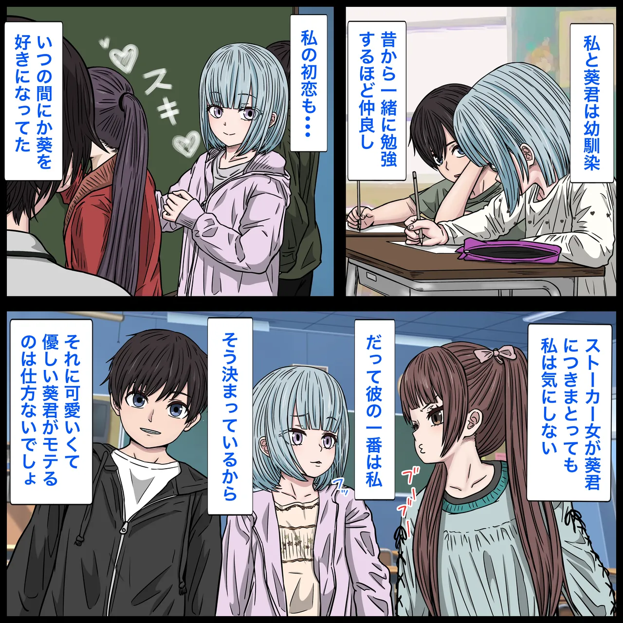 Osananajimi no Jirai-kei Joshi ga Tsugou no Yoi Onaho Sugiru II page 13 original parody - sole male full color hentai manga - read online free