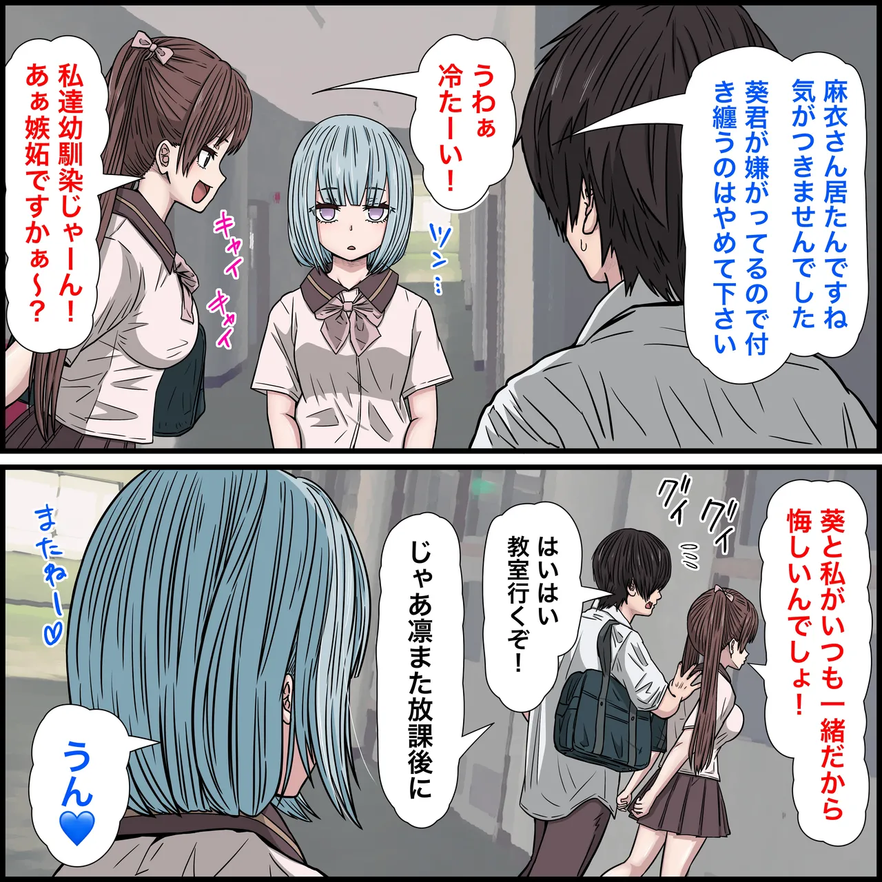 Osananajimi no Jirai-kei Joshi ga Tsugou no Yoi Onaho Sugiru II page 15 original parody - sole male full color hentai manga - read online free