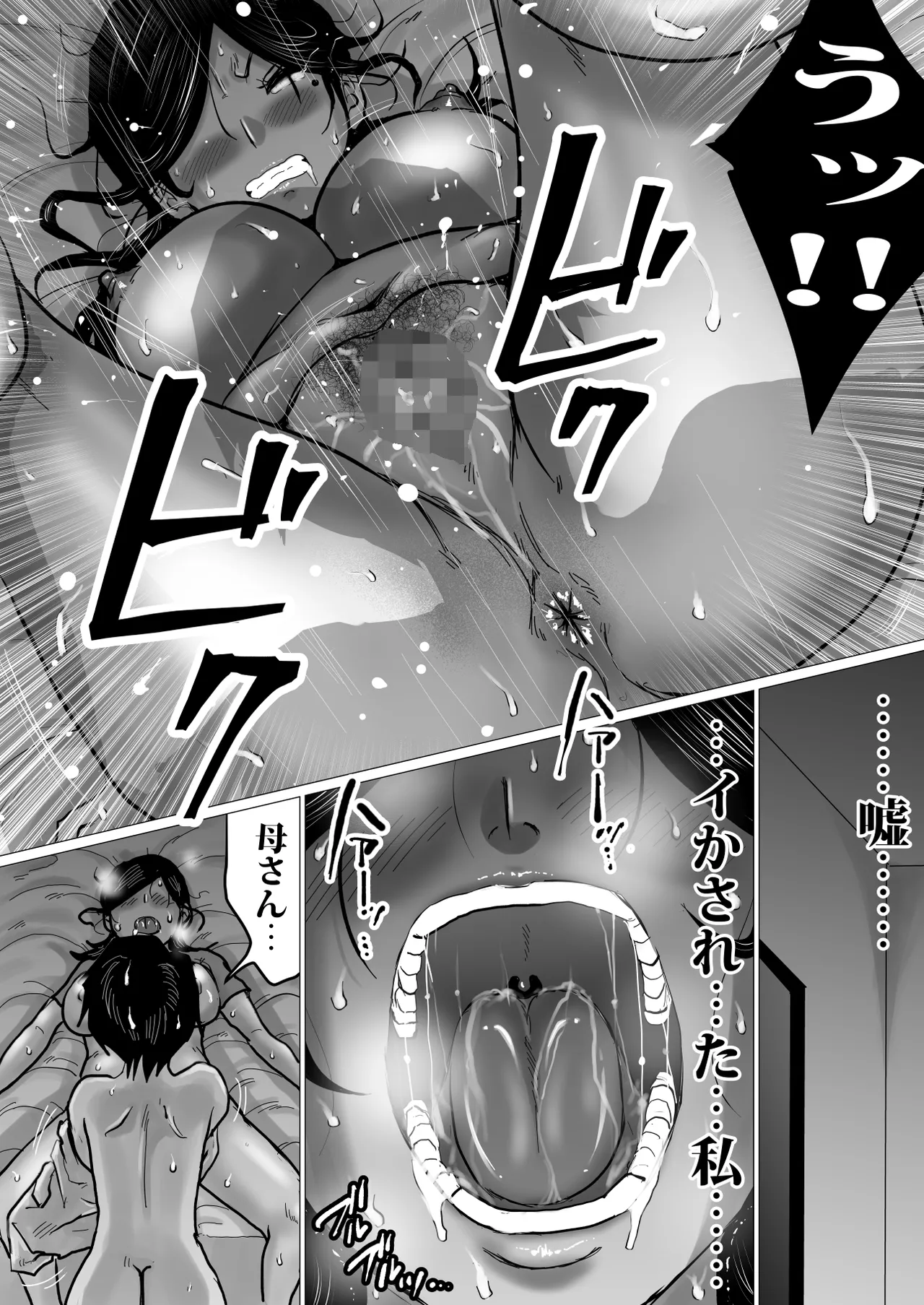 Shitsuren shita Musuko o, Karada de Nagusameru Hame ni Natta Hahaoya no Hanashi. page 37 original parody - milf kissing hentai manga - read online free
