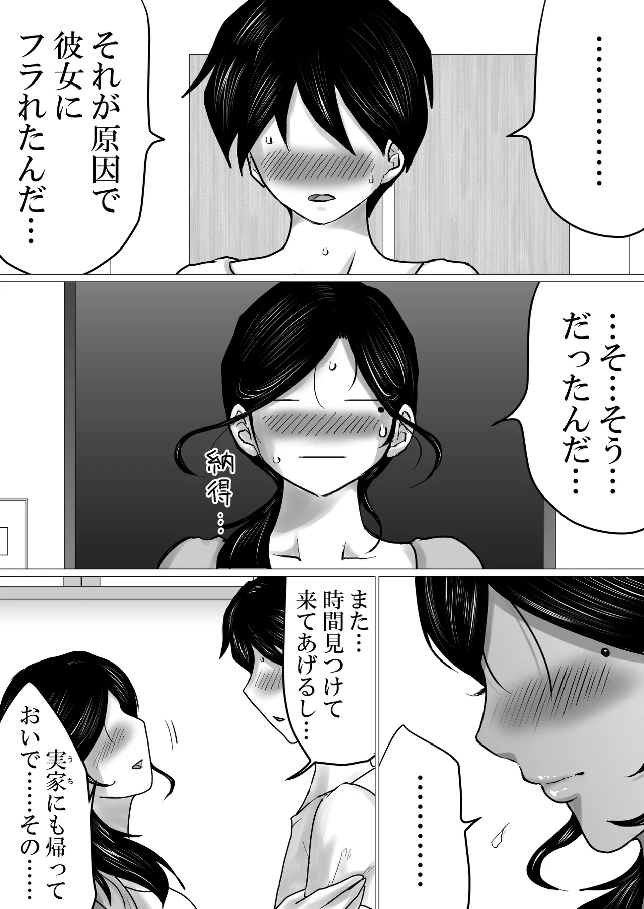 Shitsuren shita Musuko o, Karada de Nagusameru Hame ni Natta Hahaoya no Hanashi. page 69 original parody - milf kissing hentai manga - read online free