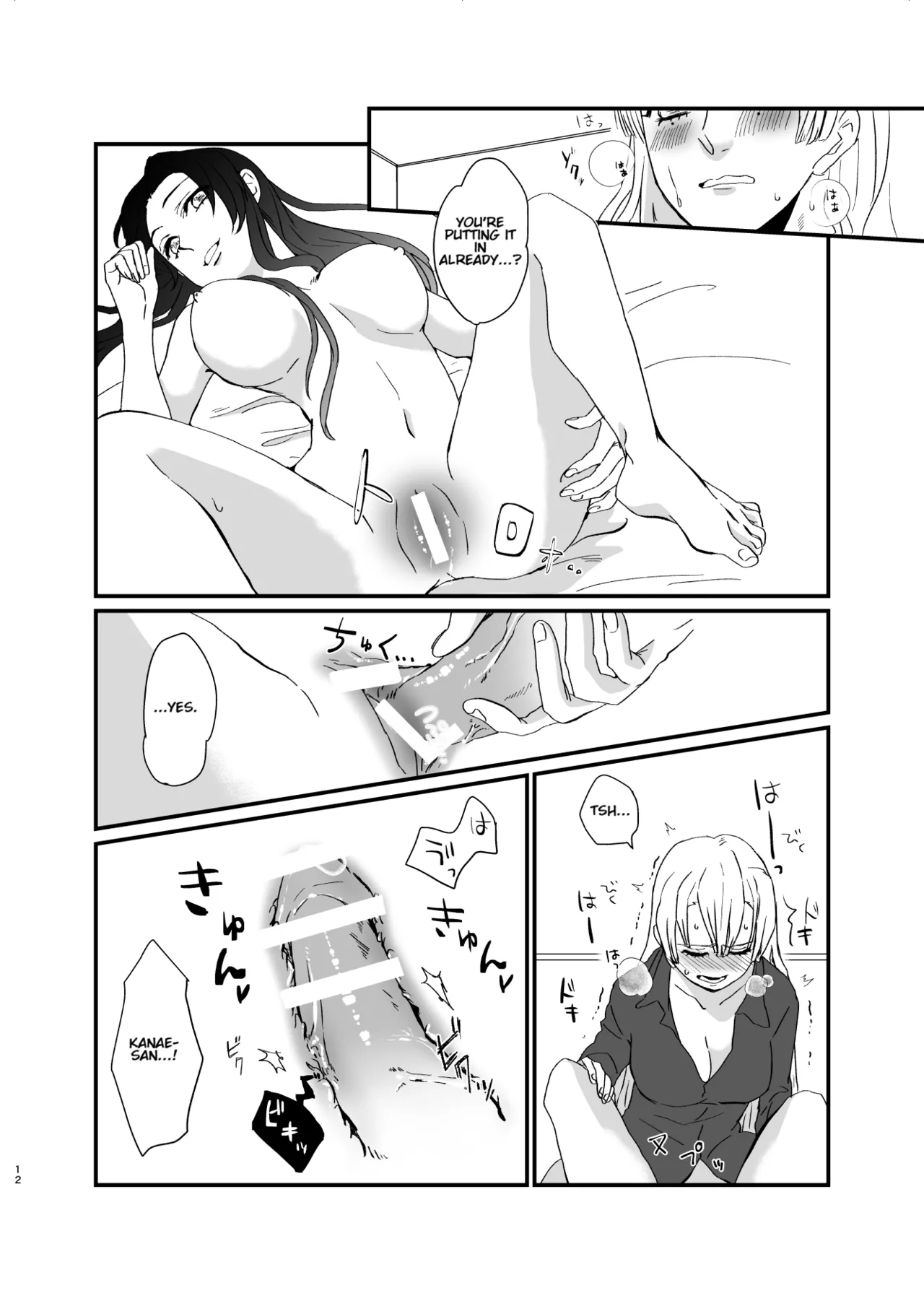 Umeawase - To Make Up For page 12 featuring shinobu kochou kimetsu no yaiba parody - futanari big breasts hentai manga - read online free