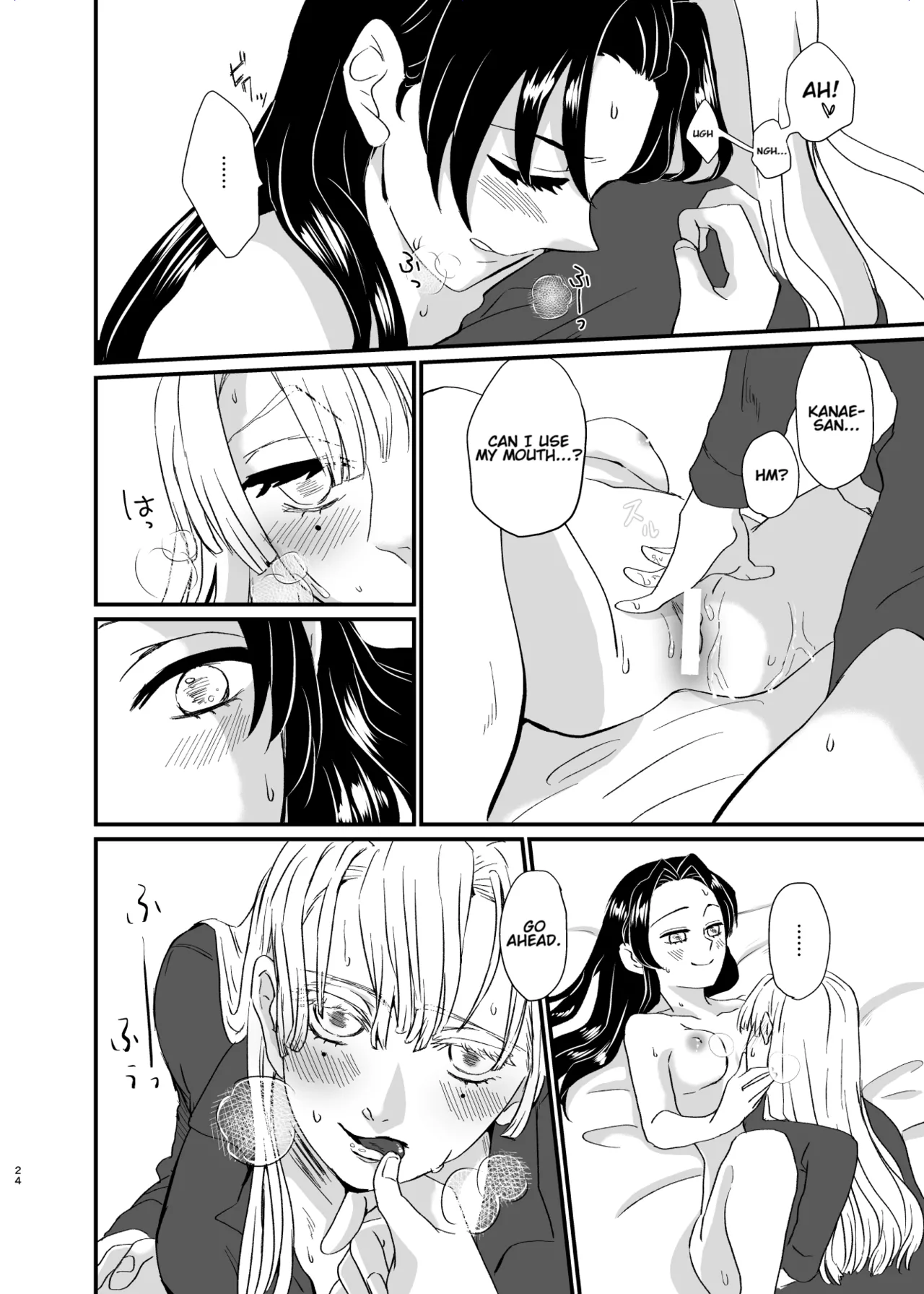 Umeawase - To Make Up For - Page 24