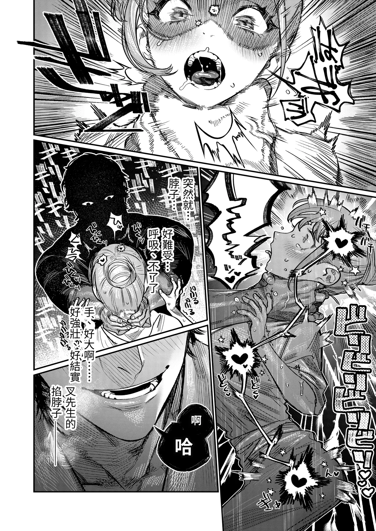 Azato Kawaii X-kun no Shuuchaku Sado Koubi wa Honmono desu page 12 original parody - sole female sole male hentai manga - read online free