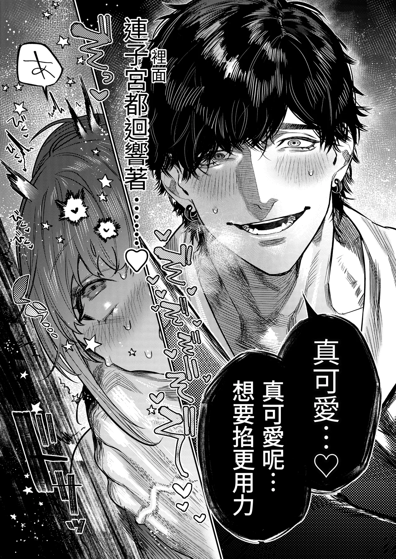 Azato Kawaii X-kun no Shuuchaku Sado Koubi wa Honmono desu page 13 original parody - sole female sole male hentai manga - read online free