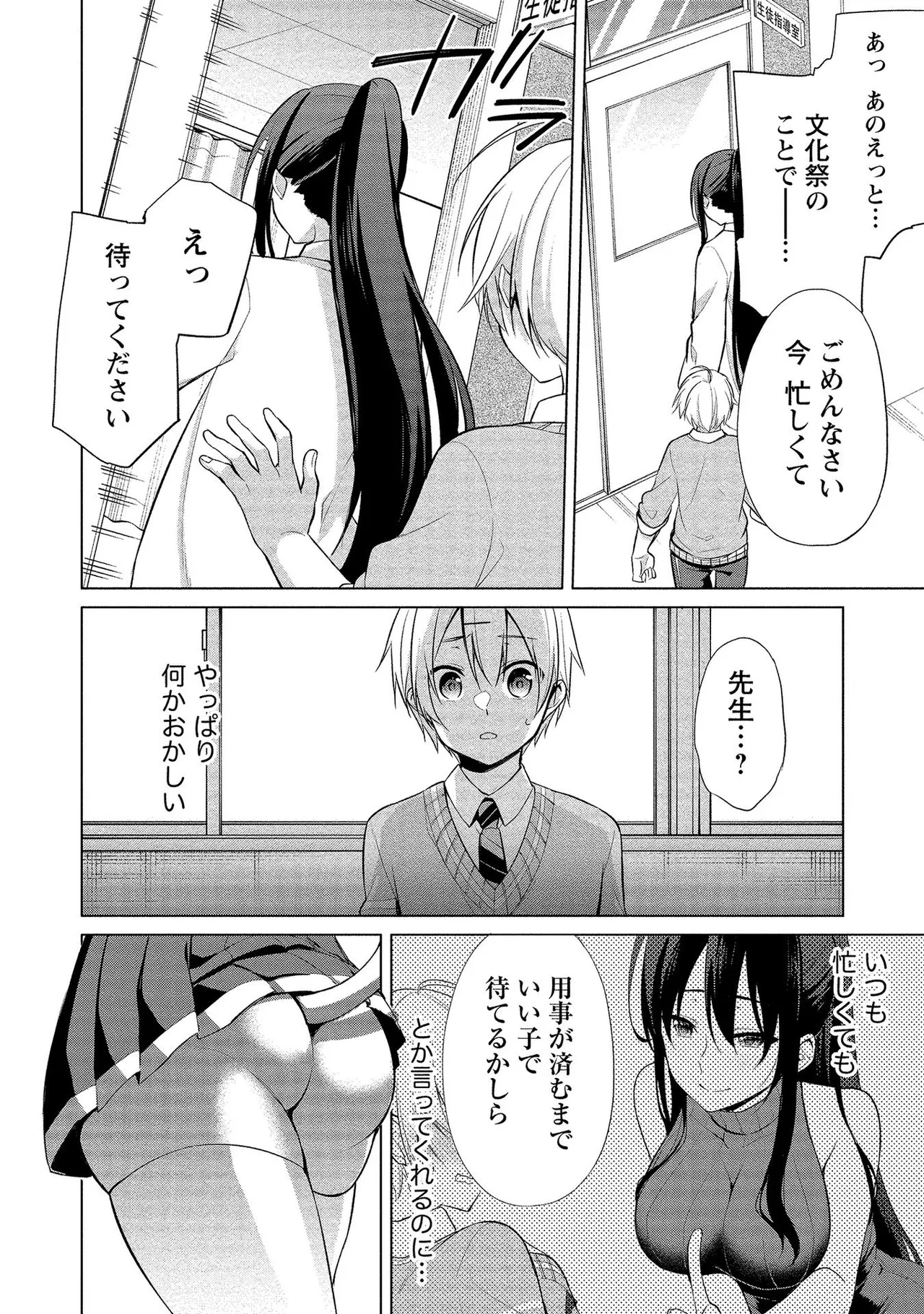 Takahashi kun wa Nozoite iru. page 116 - sole male full censorship hentai manga - read online free